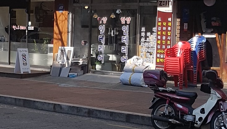 한양인테리어