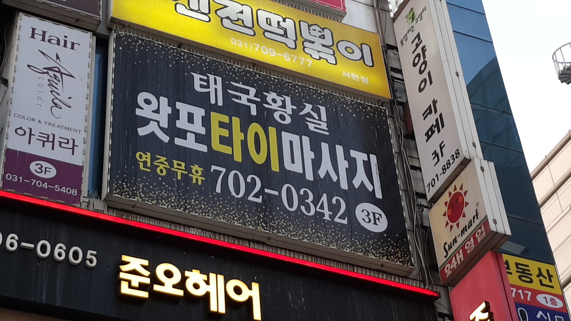 왓포 photo 9