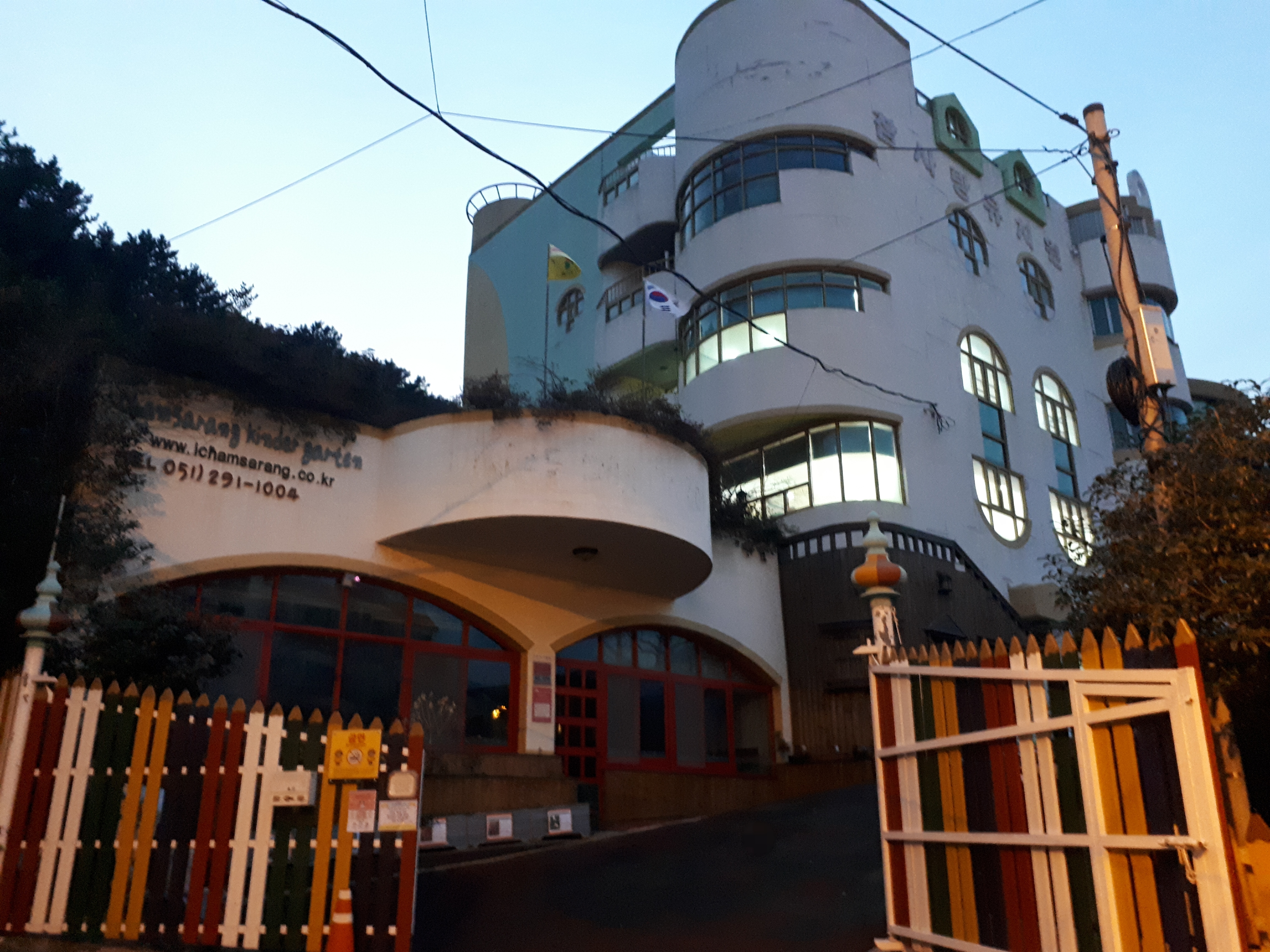 참사랑유치원