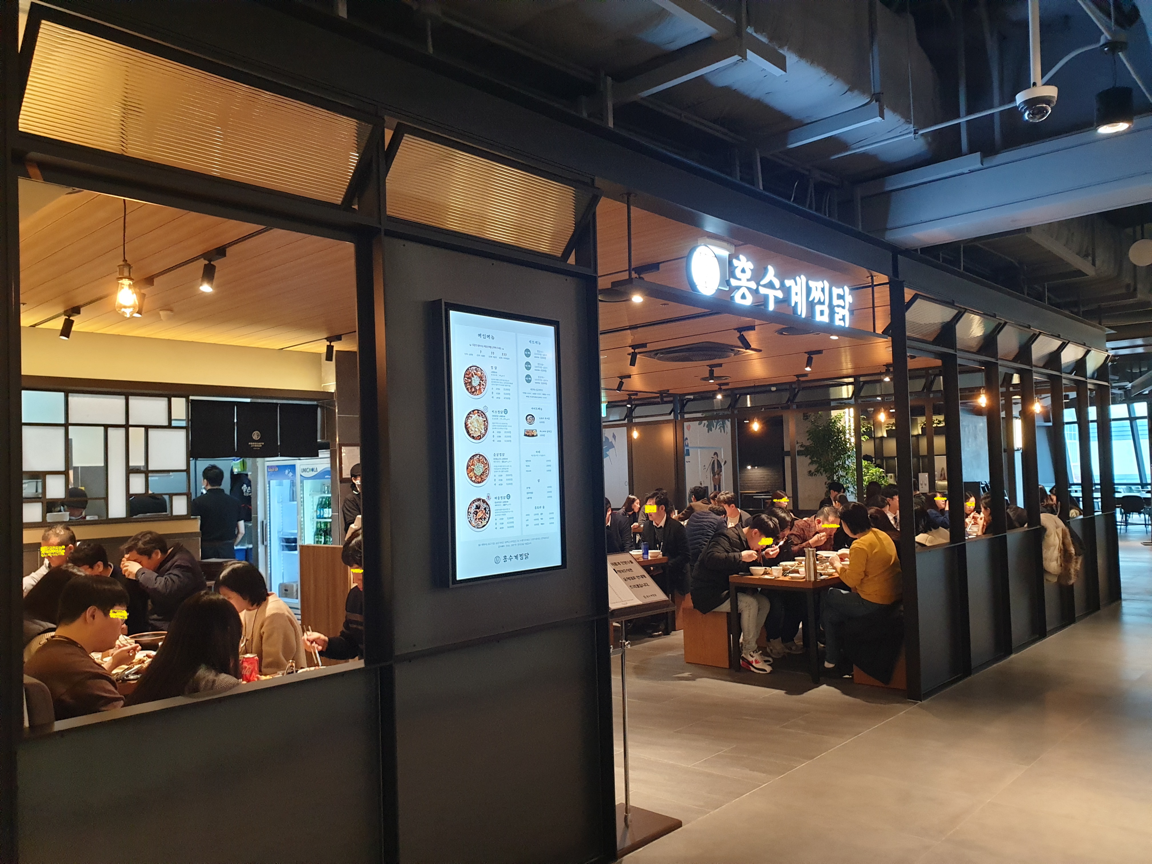 홍수계찜닭 용산아이파크몰점