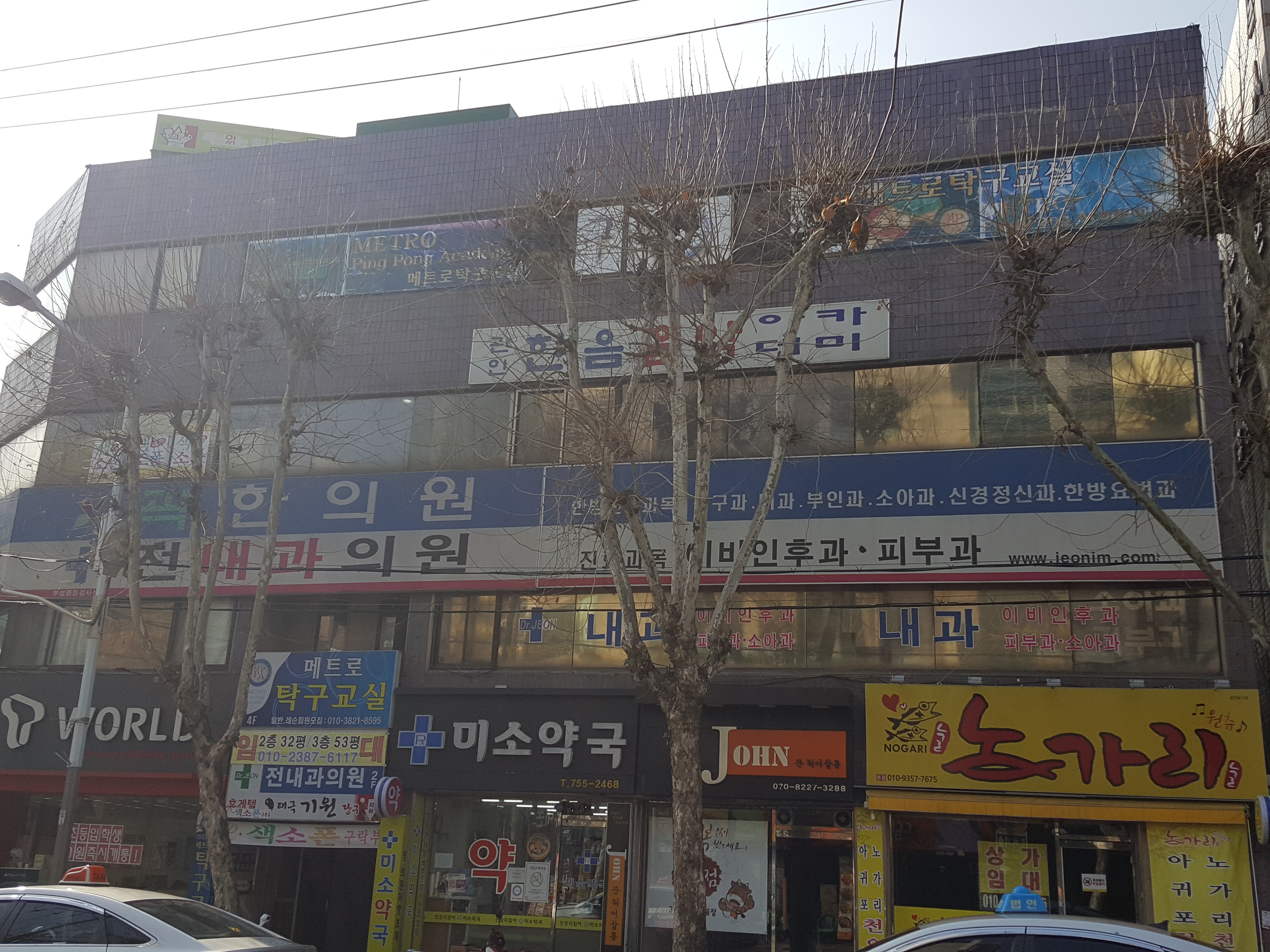 전내과의원 대표 이미지