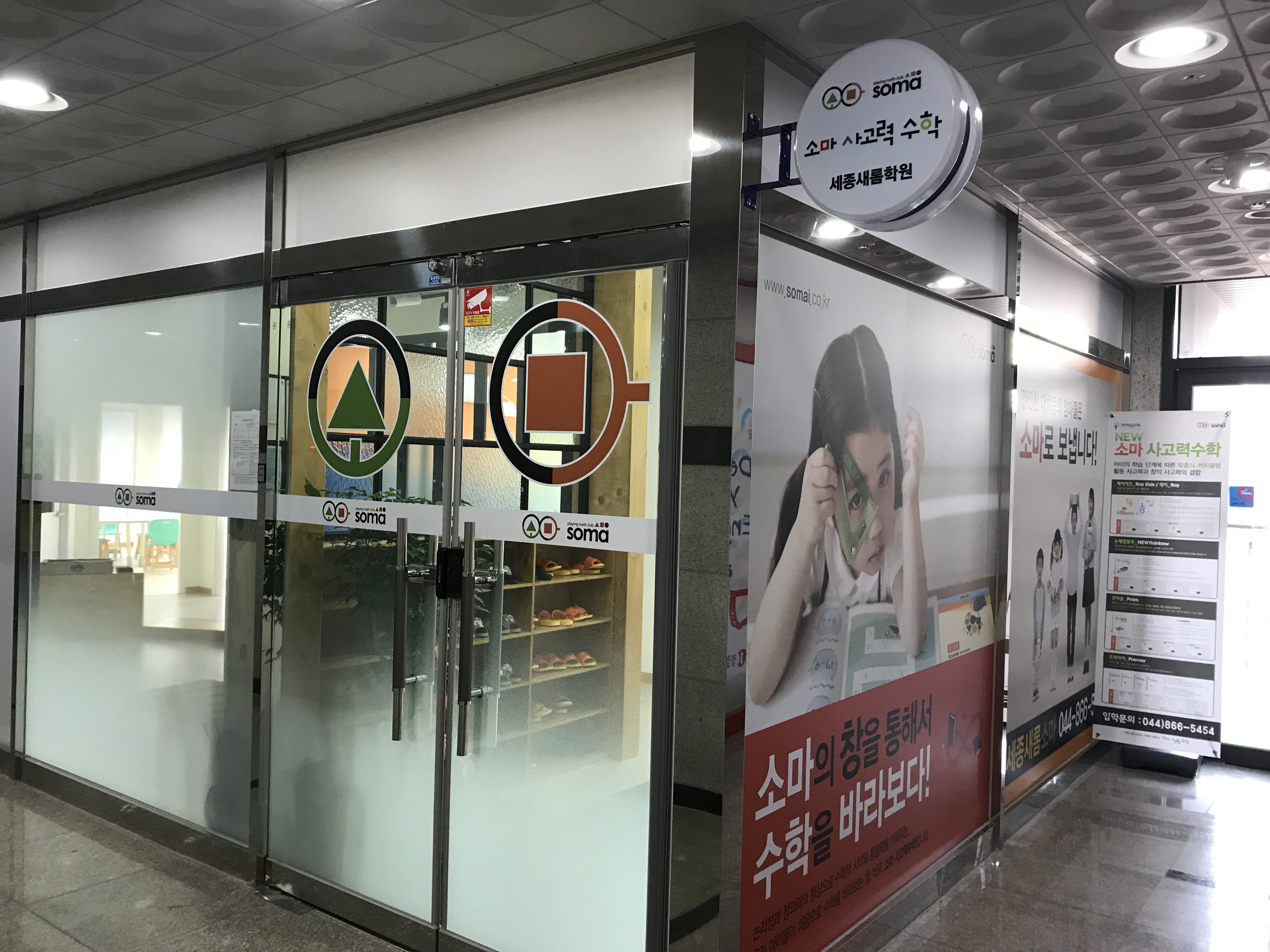 소마사고력수학 대표 이미지