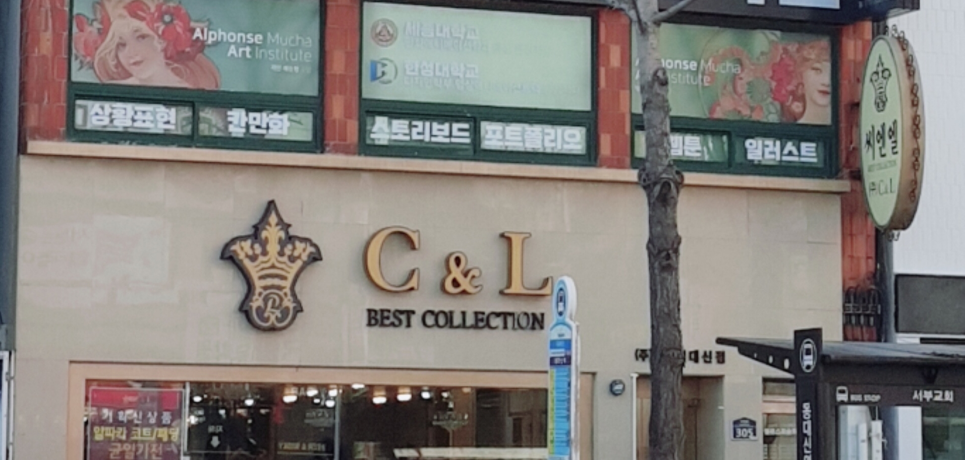 씨엔엘 서대신점