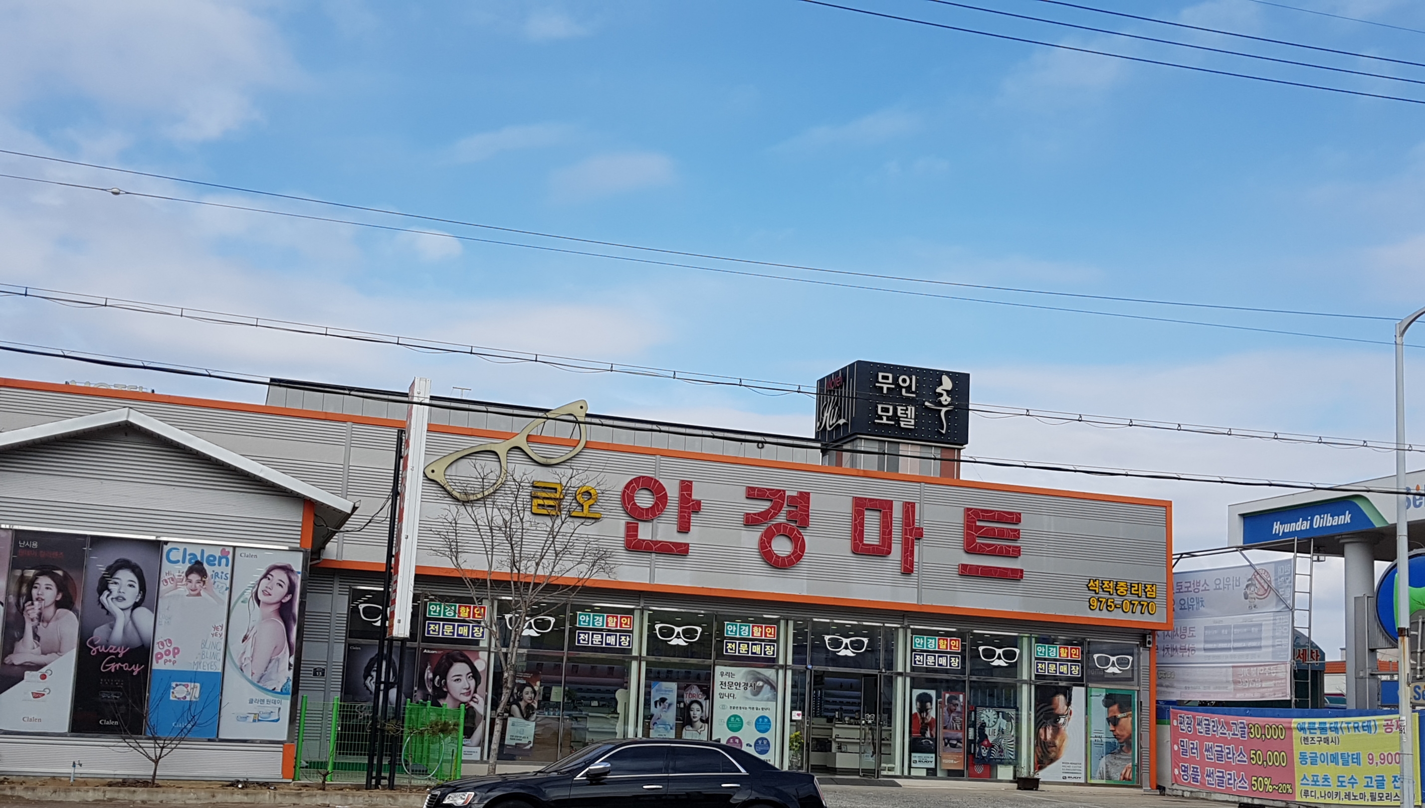 금오안경마트석적중리점
