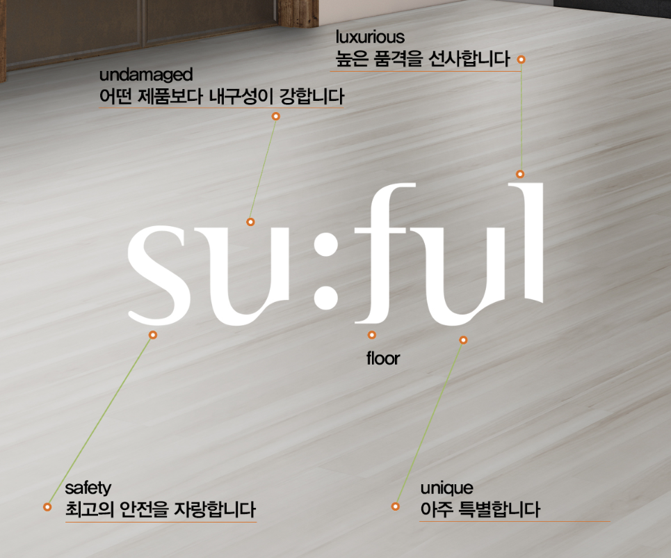 더마루
