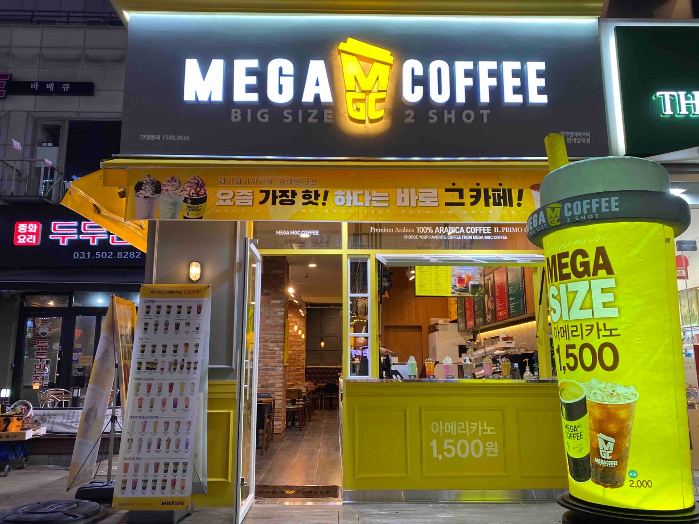 메가MGC커피 한대앞역점