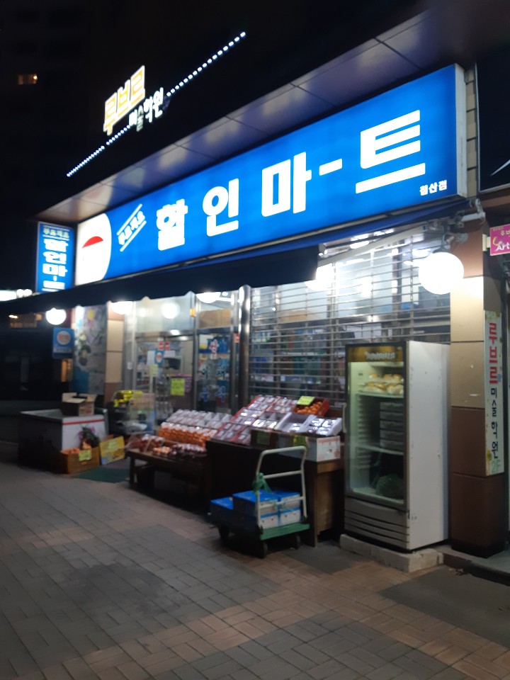 푸르지오마트