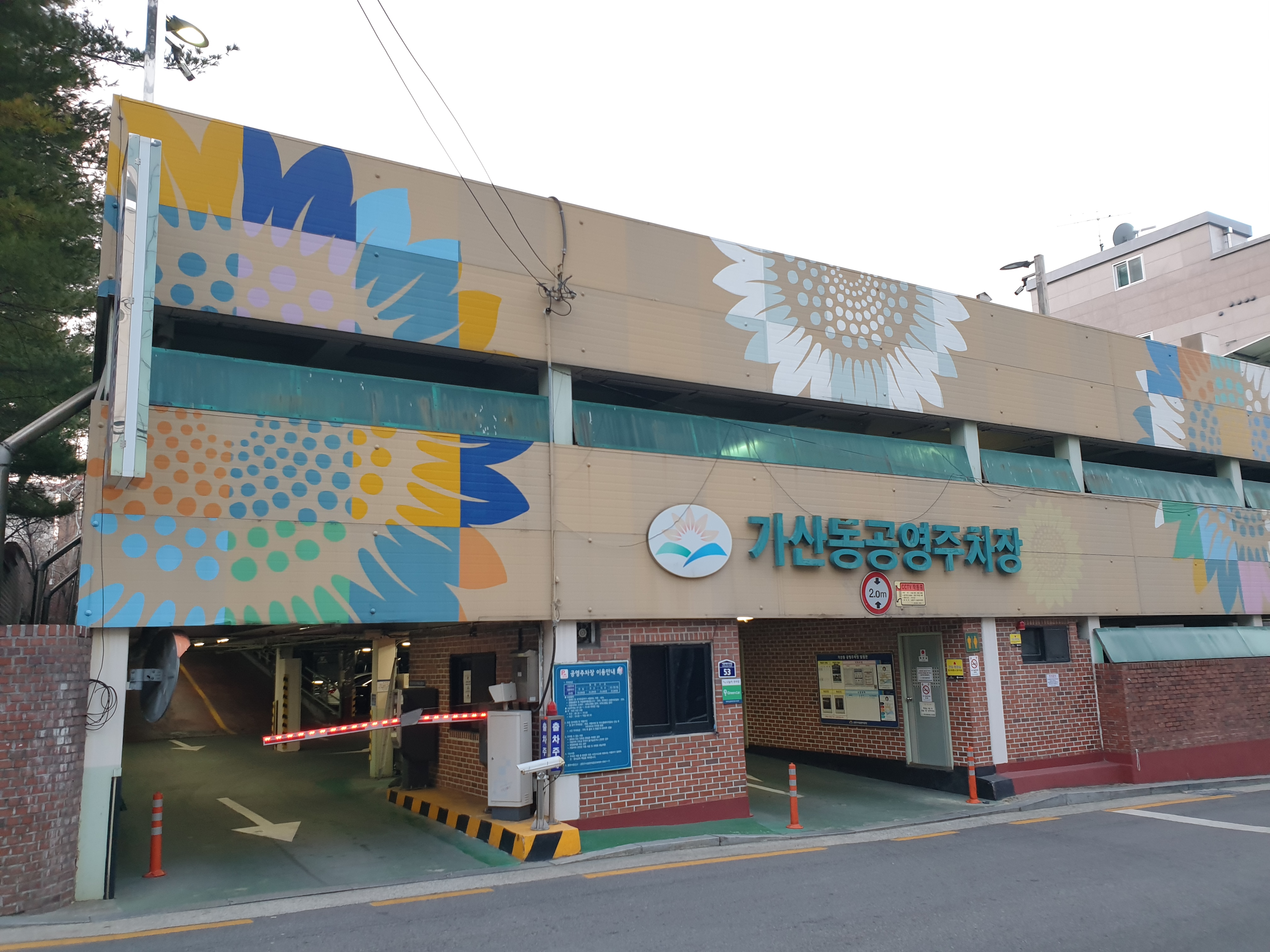 가산동 공영 주차장