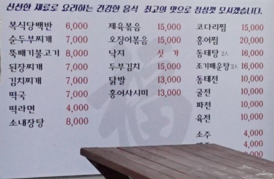 복식당