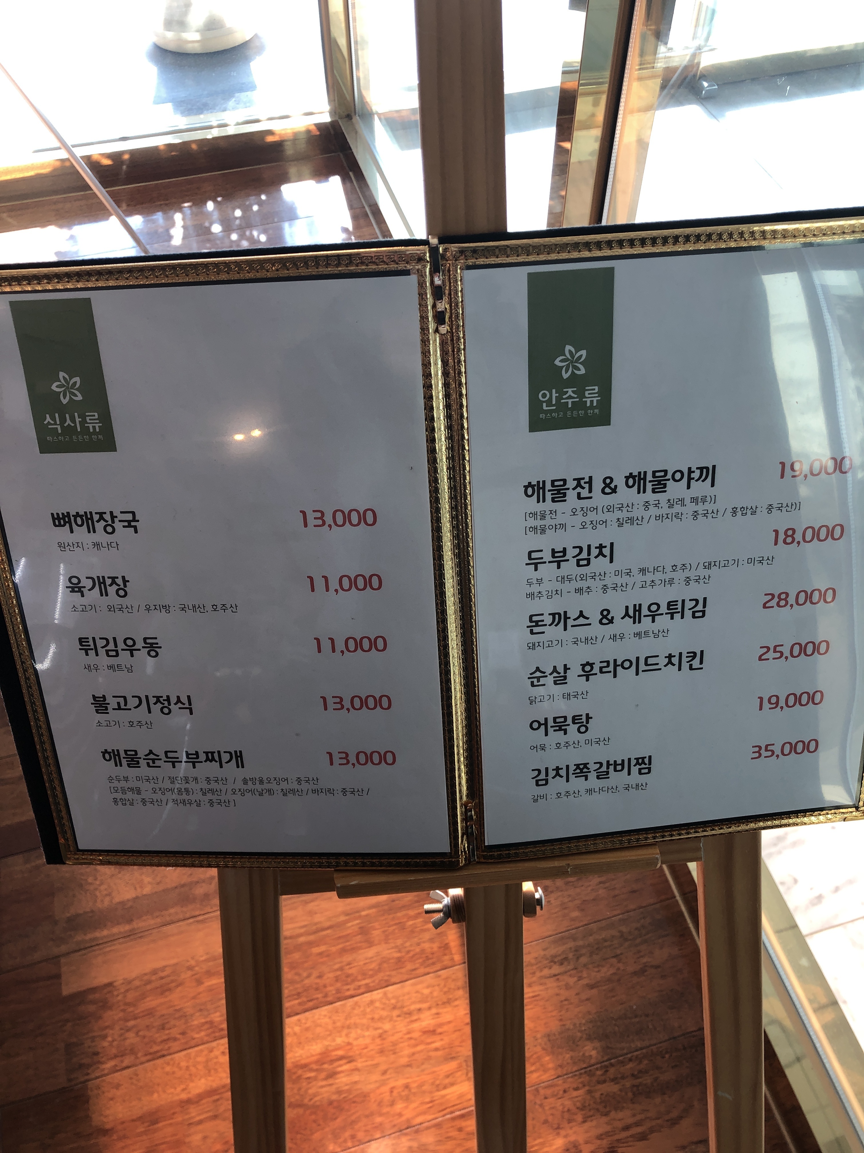 제이푸드