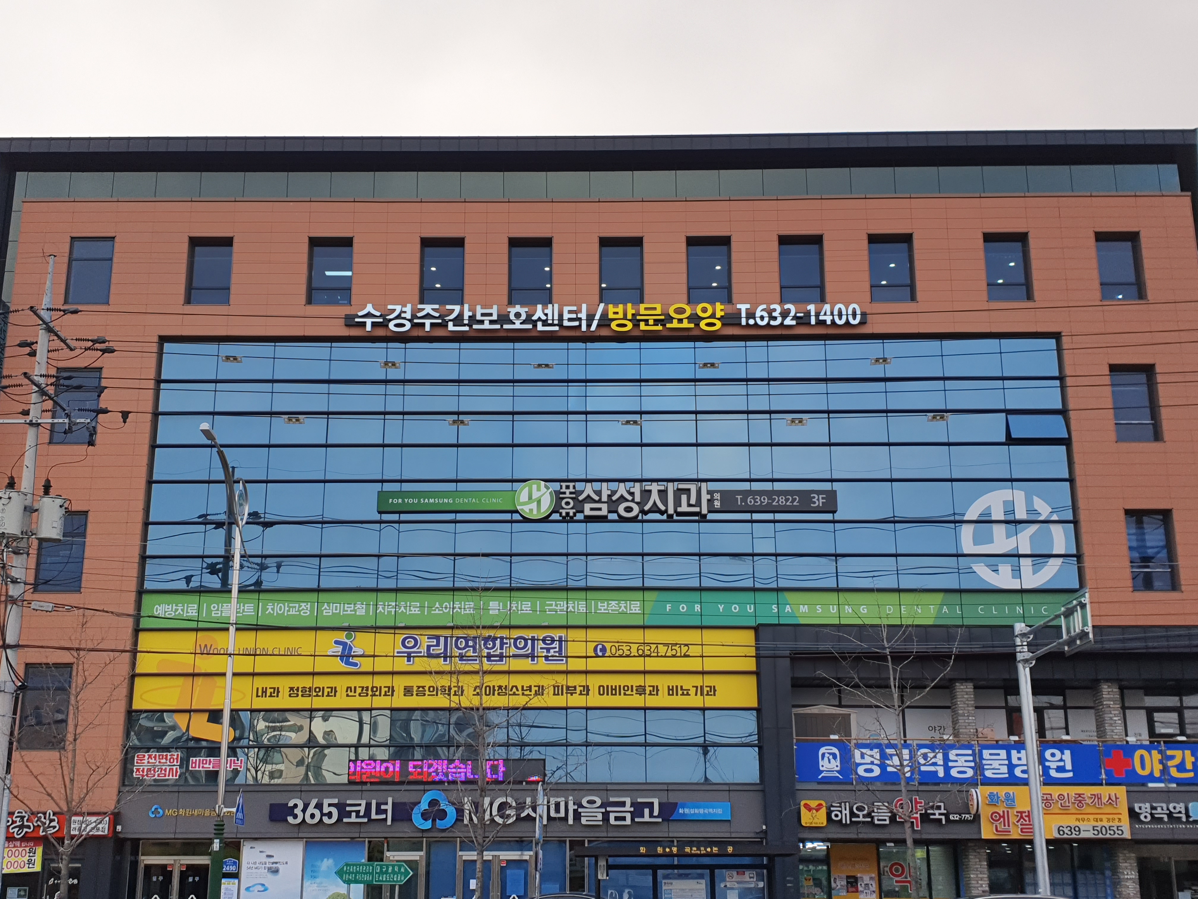 포유삼성치과의원 대표 이미지