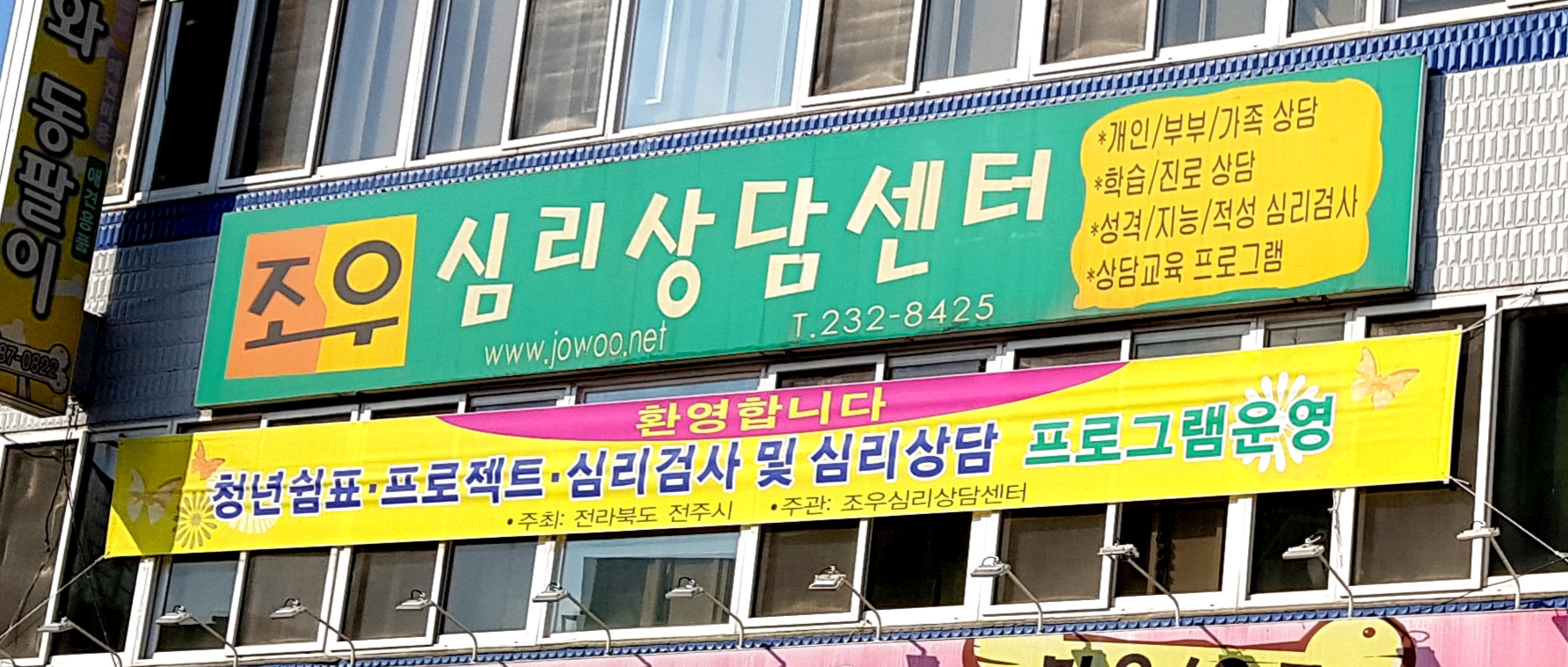 조우심리상담센터 대표 이미지