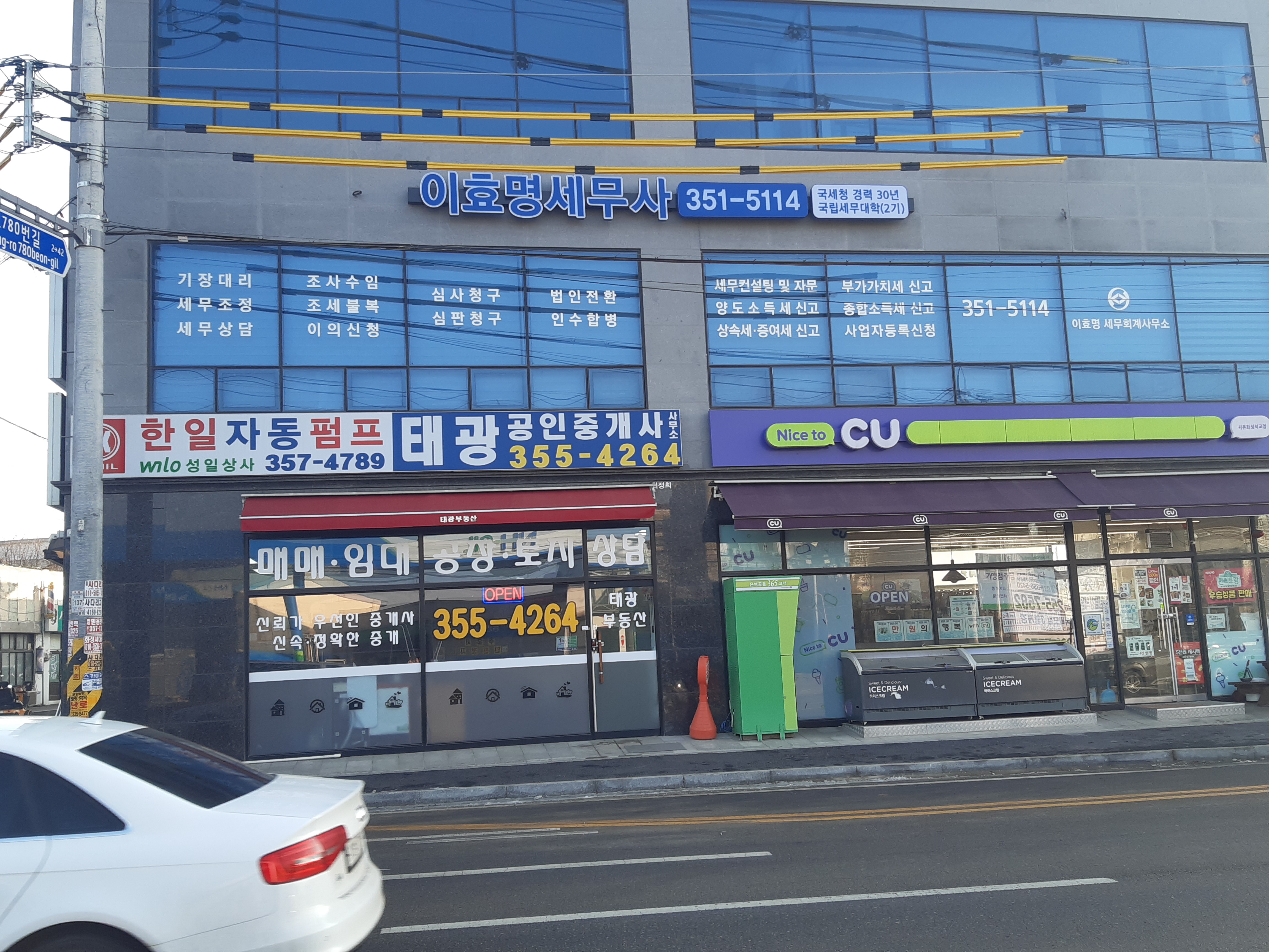 이효명세무회계사무소 대표 이미지