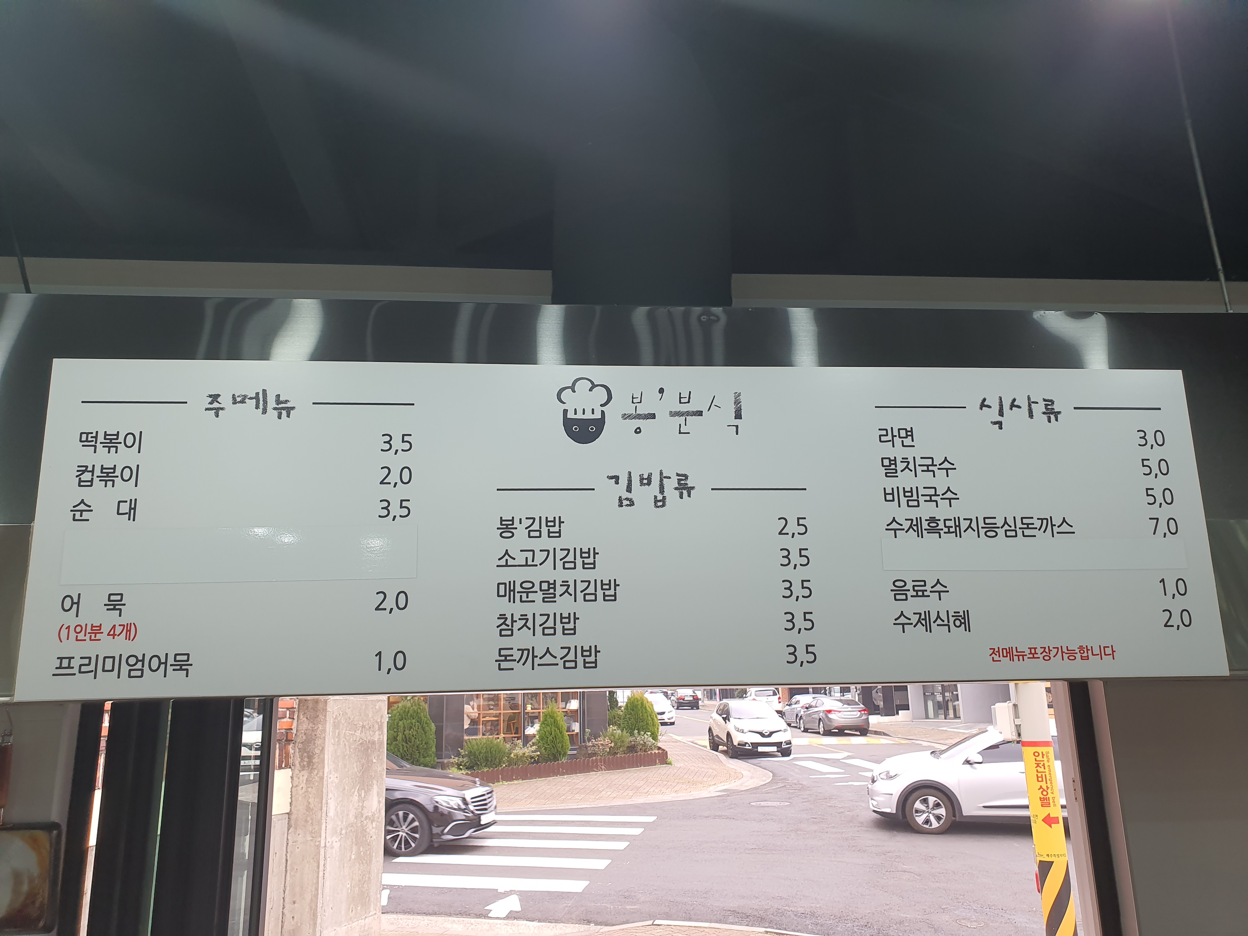 봉분식