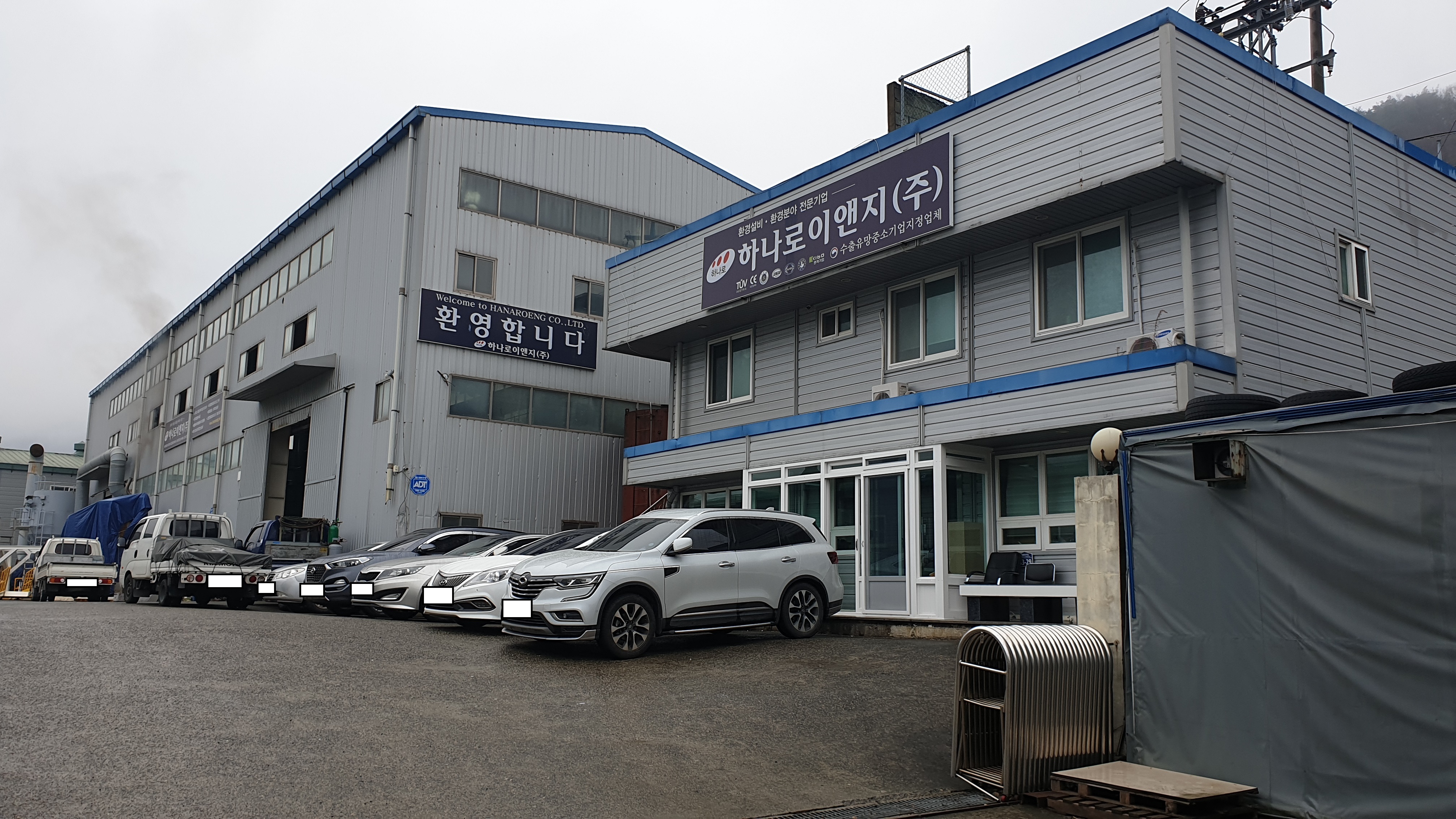 하나로이엔지
