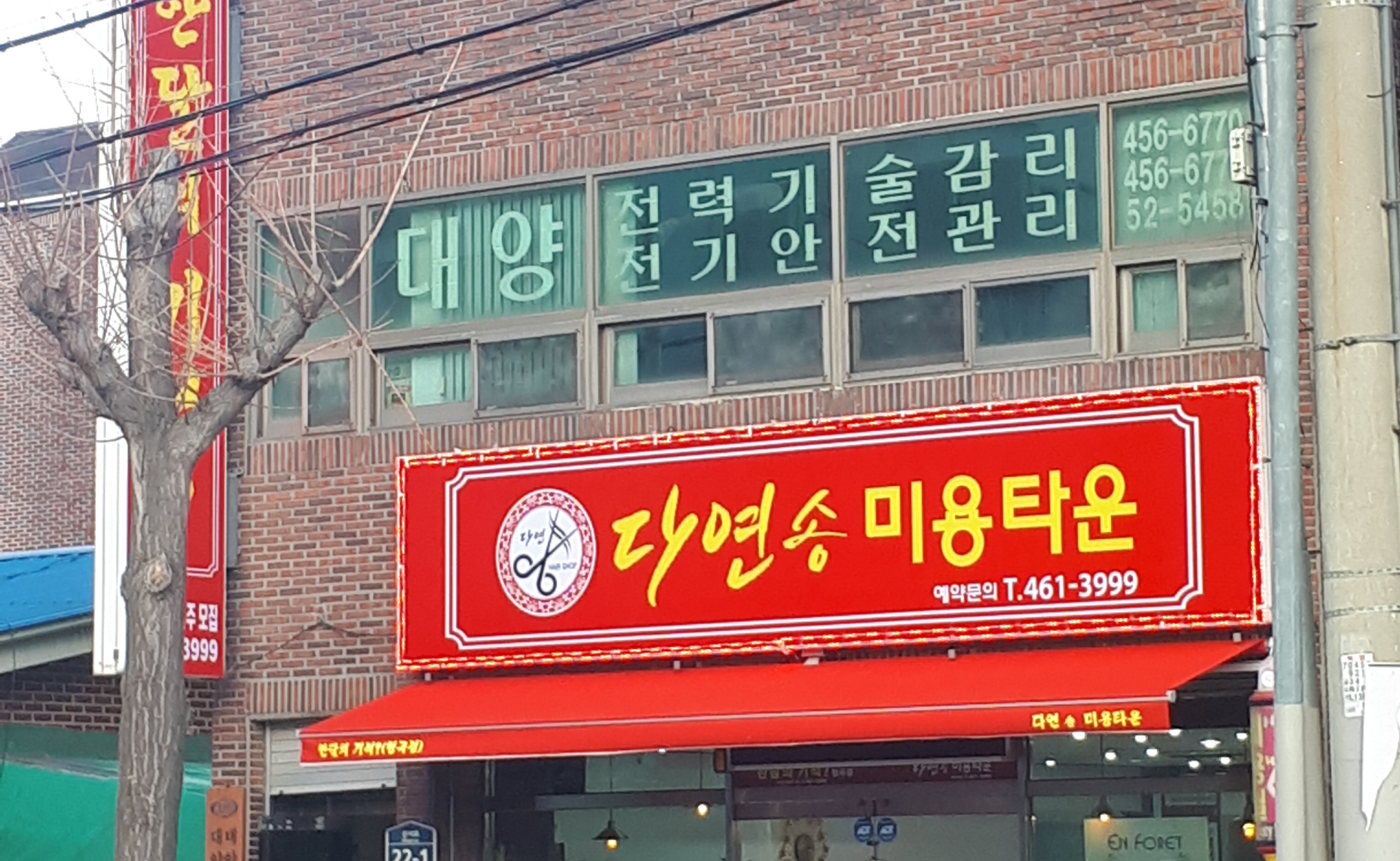 대양전기안전관리