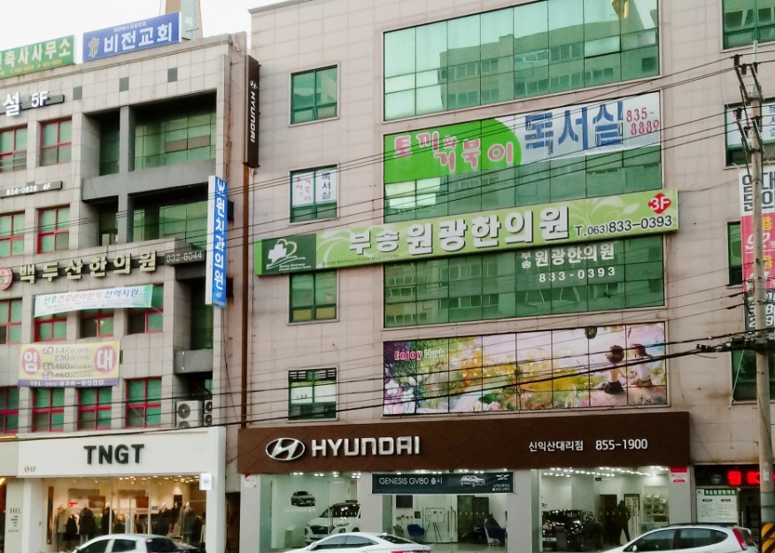 현대자동차 신익산판매대리점