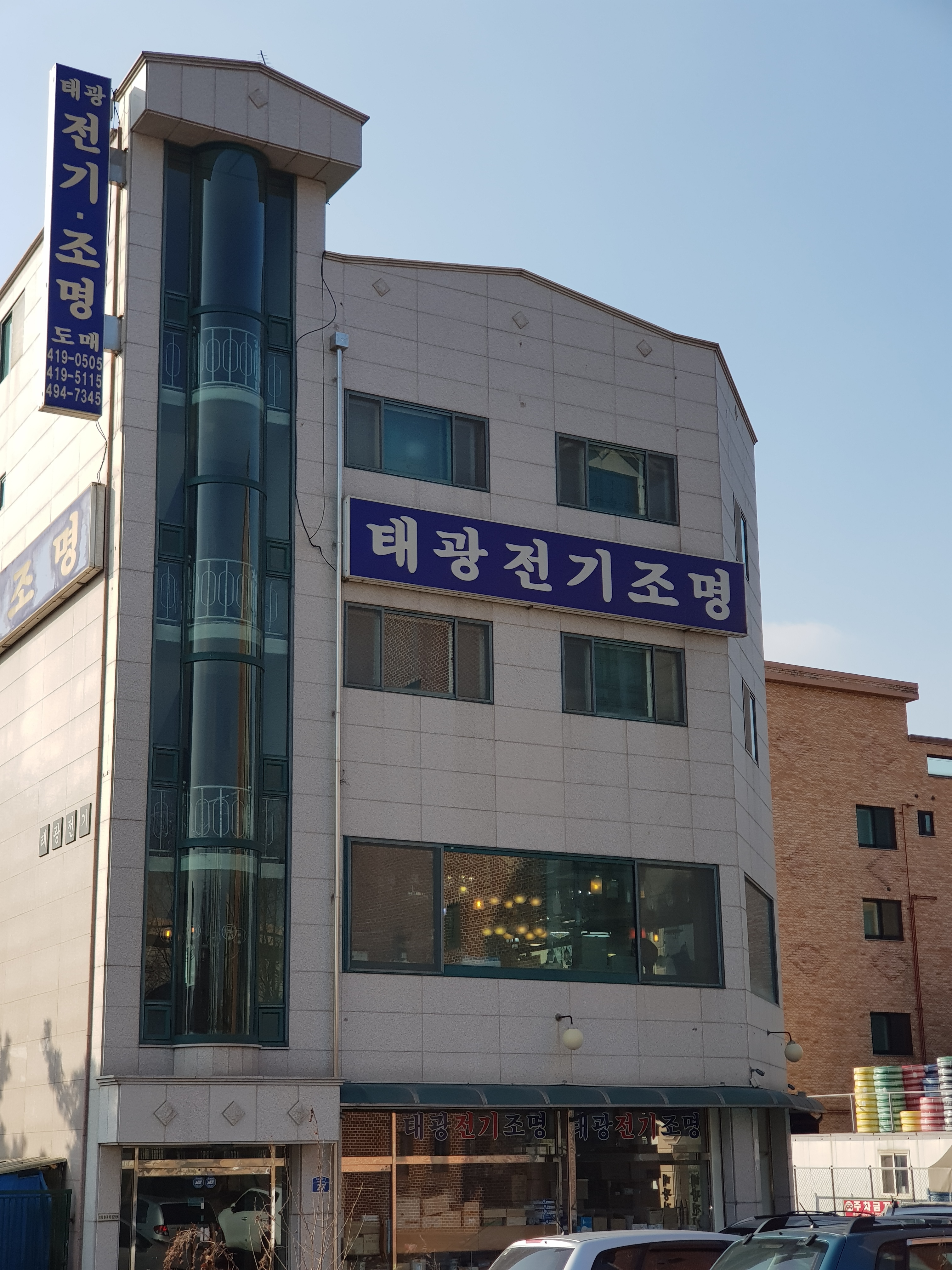 태광전기조명