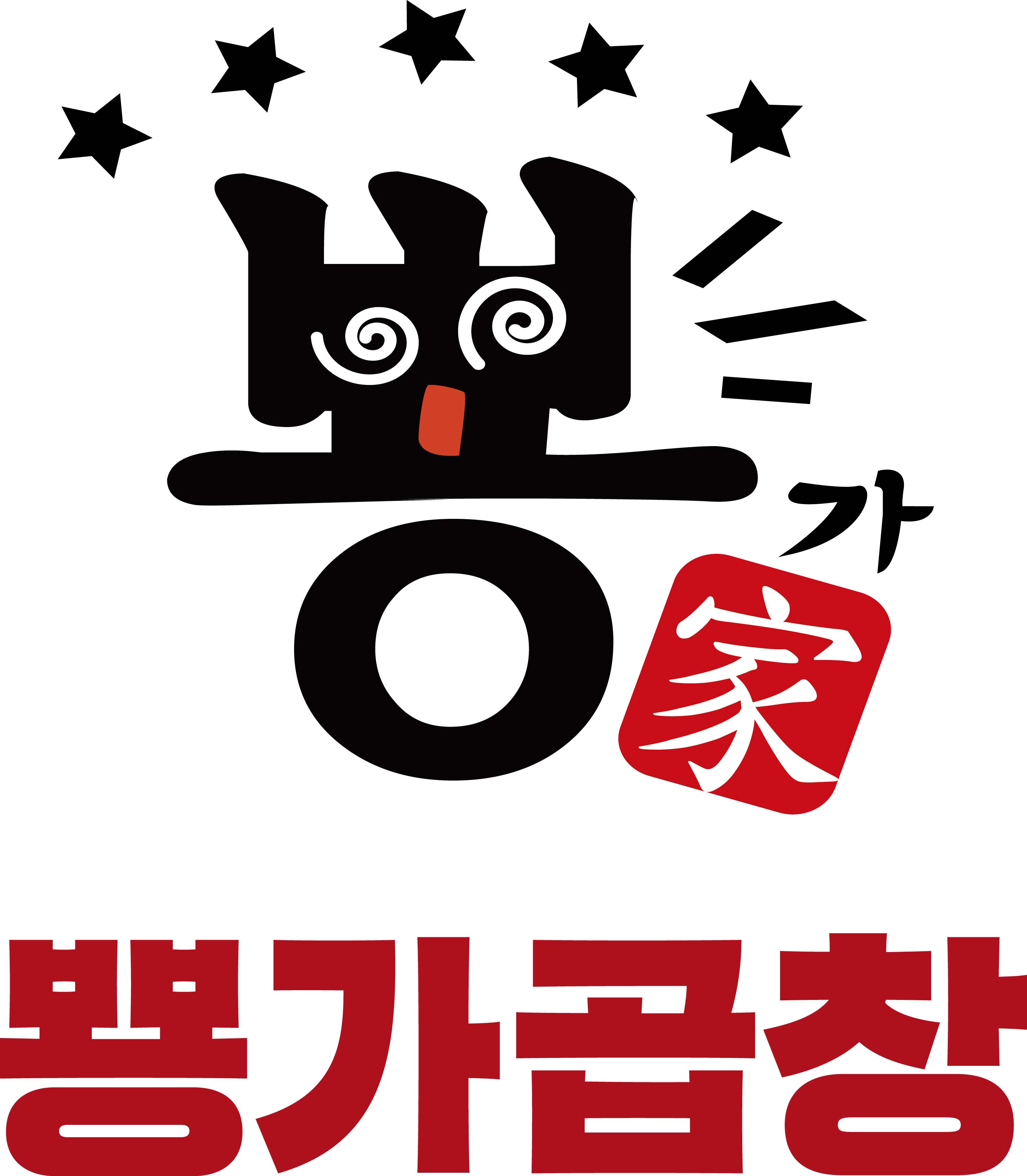 뿅가곱창 어진점