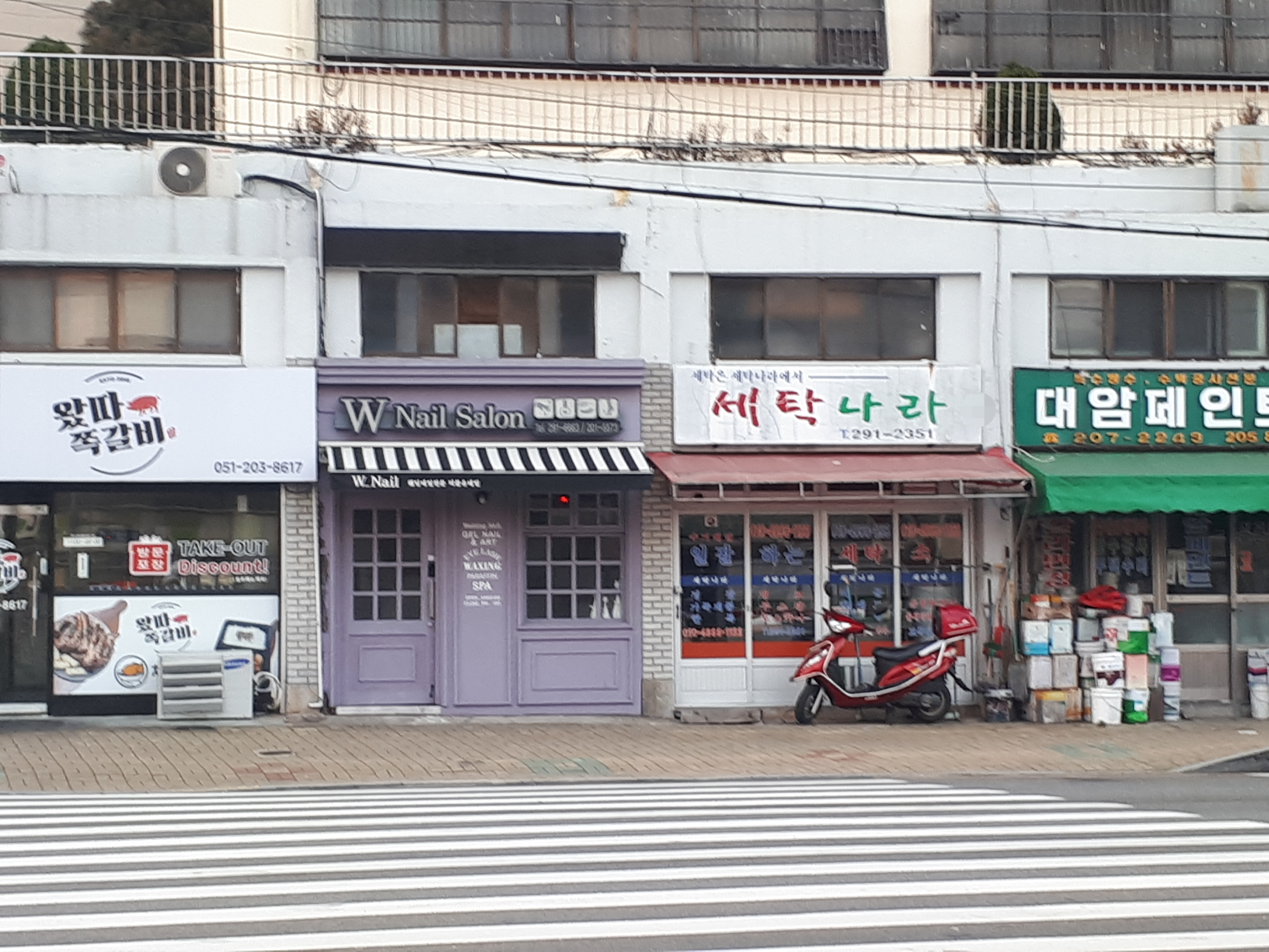 세탁나라
