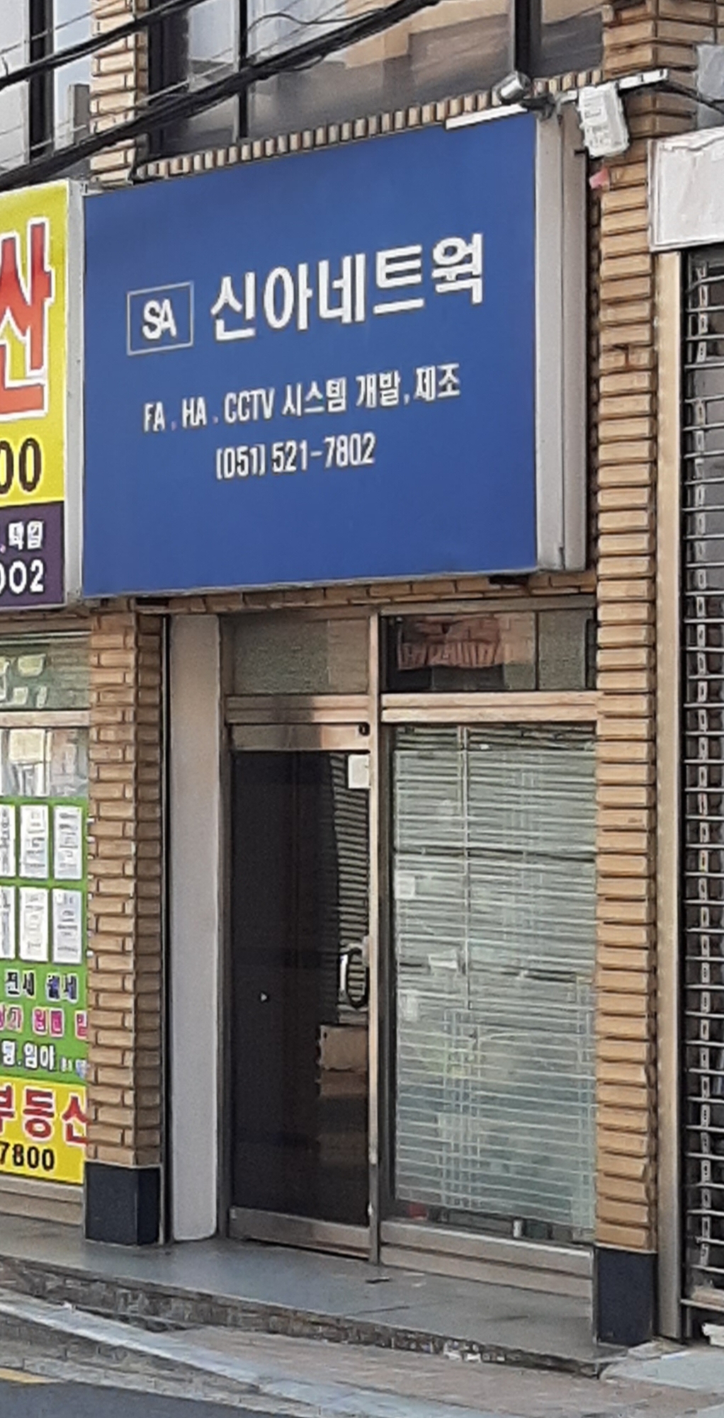 신아네트웍