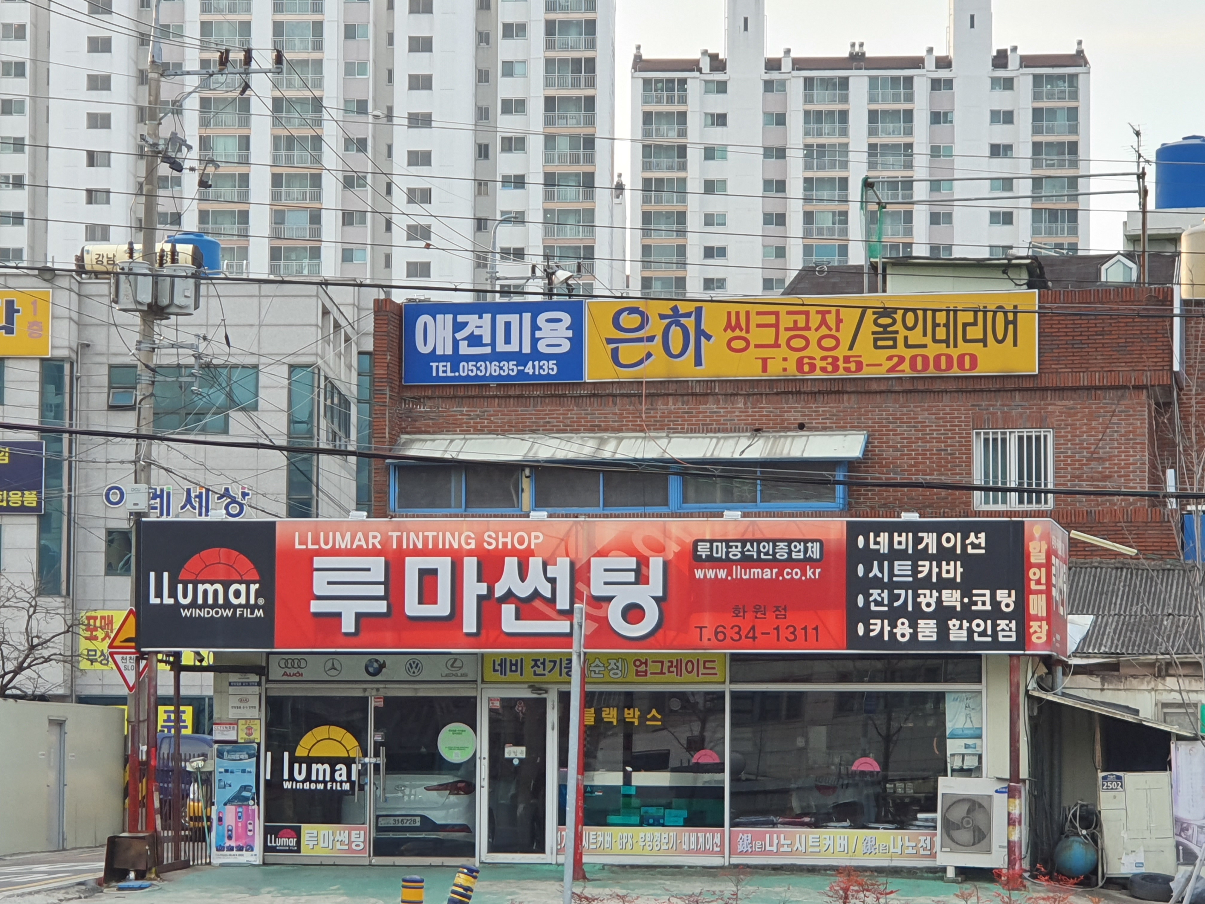 루마썬팅 화원점