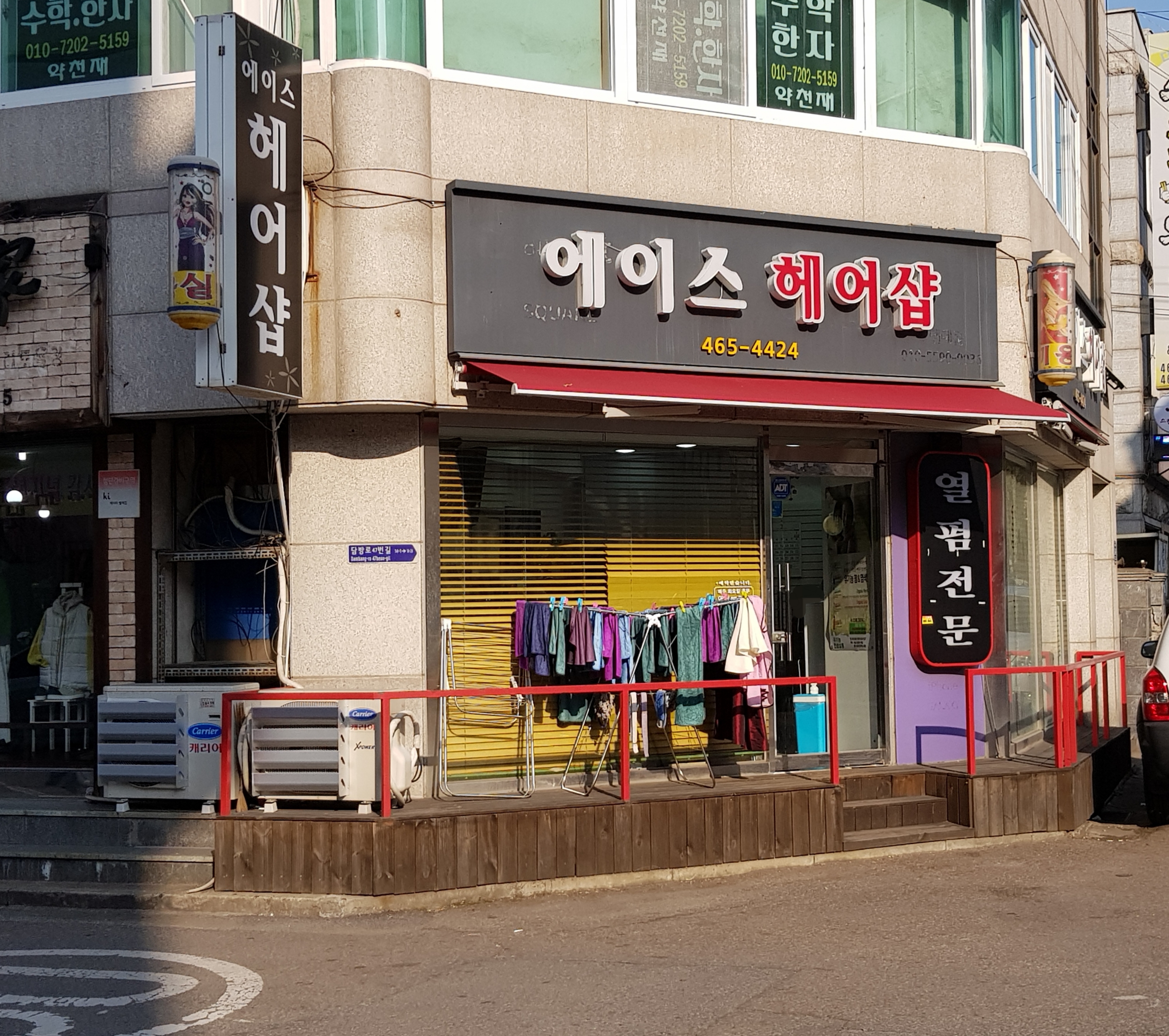 에이스헤어샵