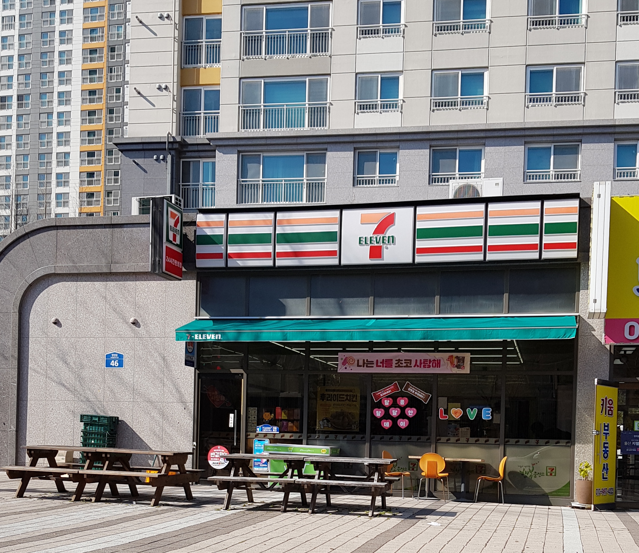 세븐일레븐 울산장검푸르지오점