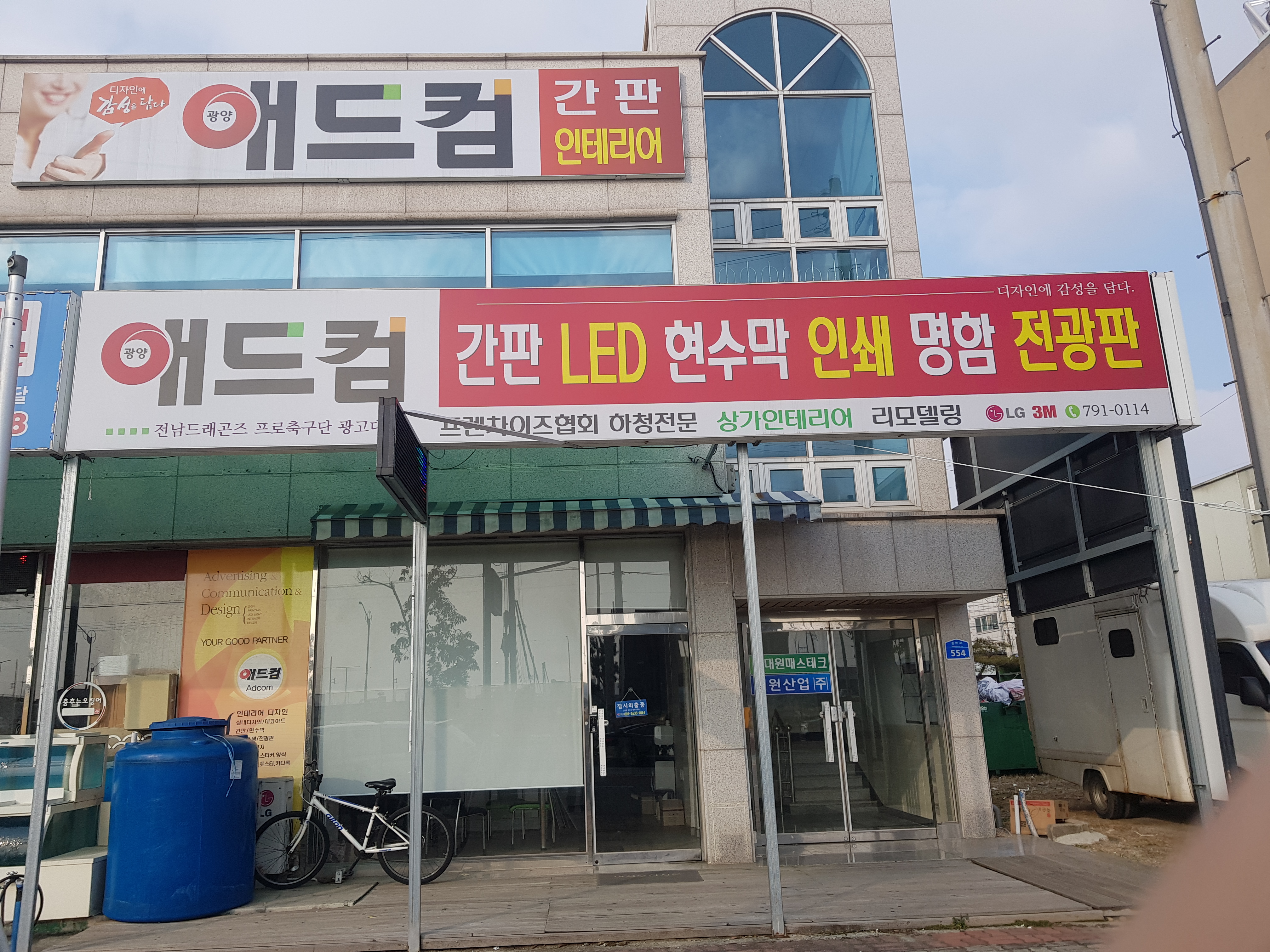 애드컴