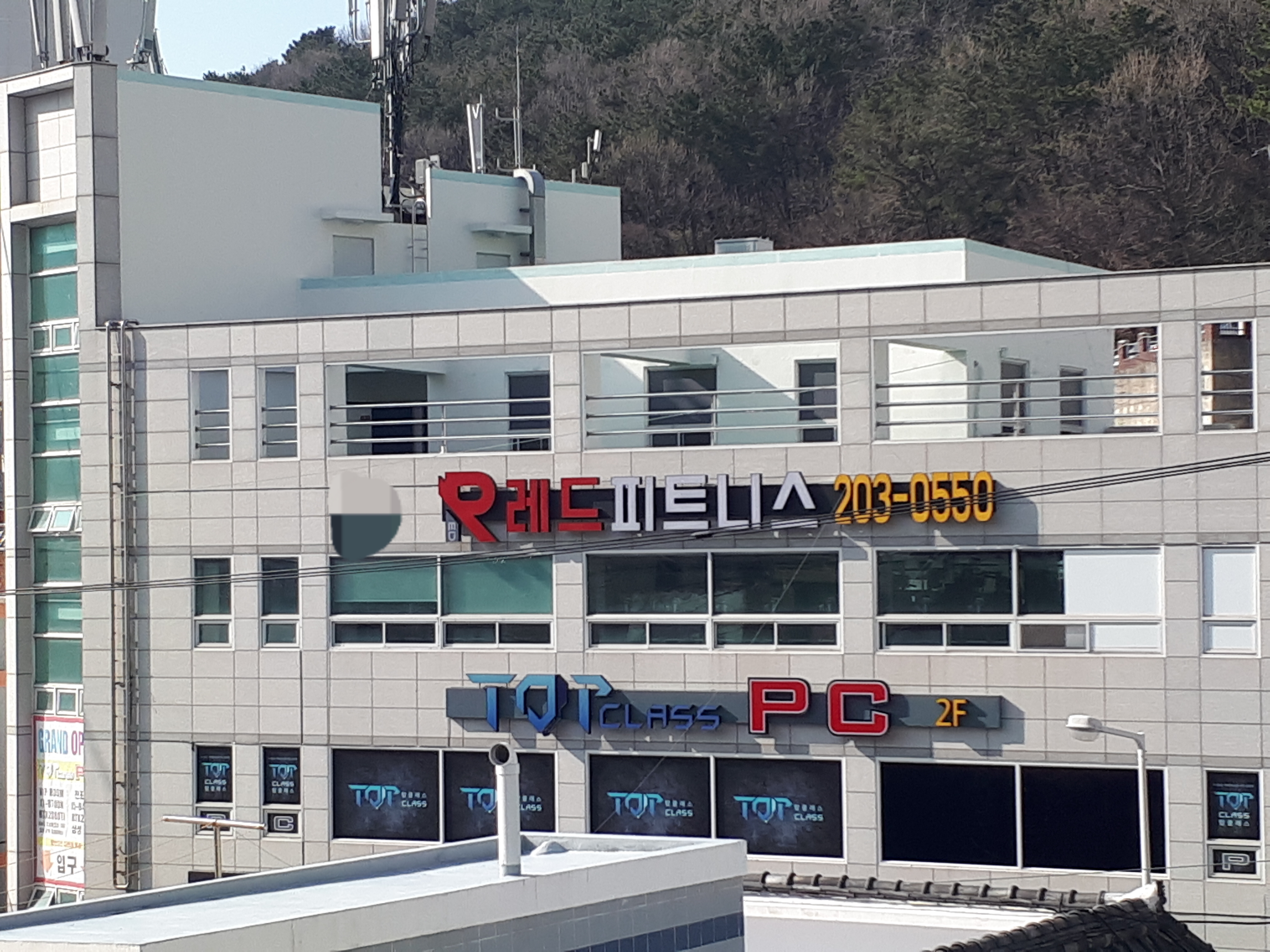 레드 피트니스
