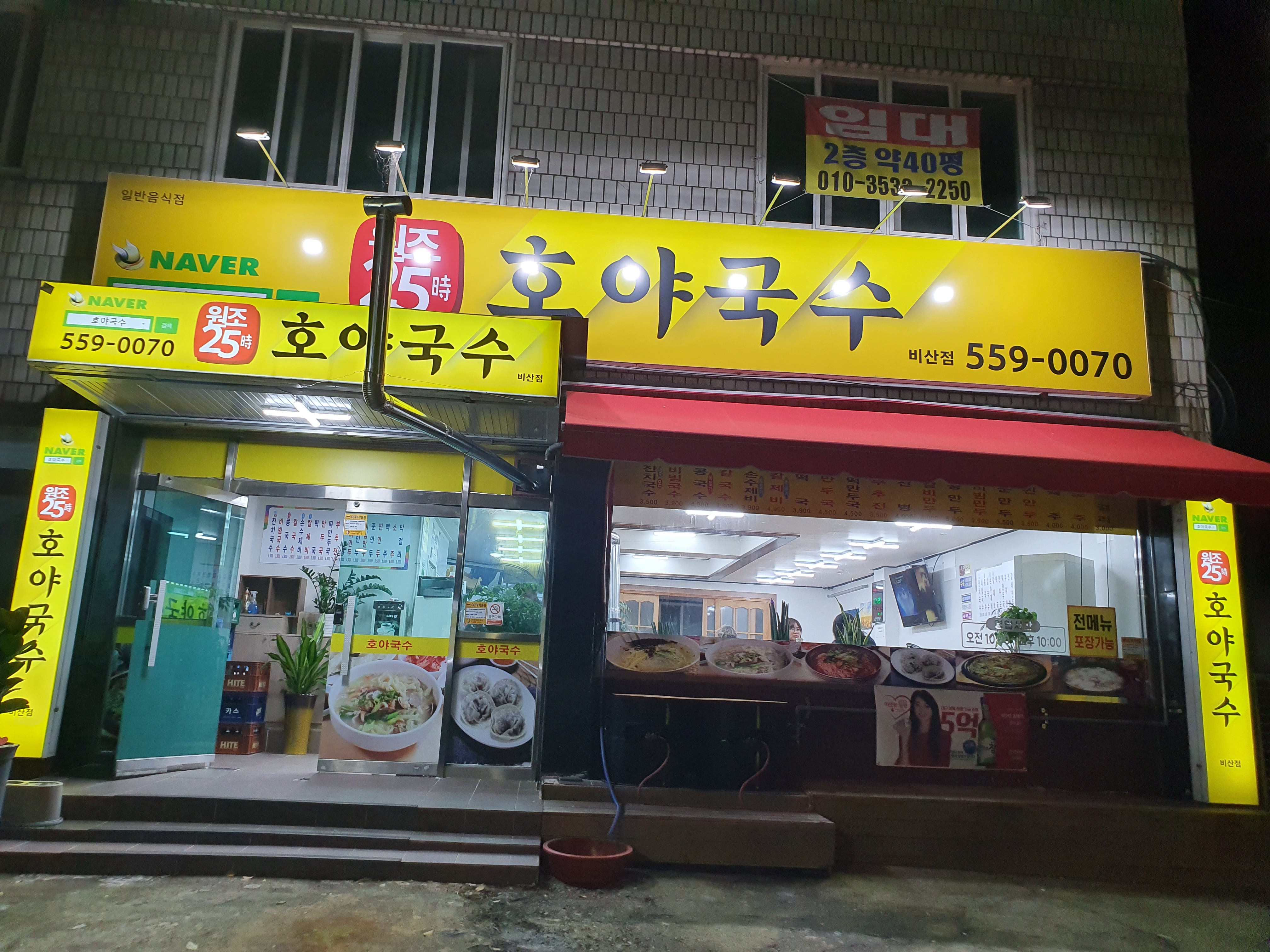 Hoya 麵