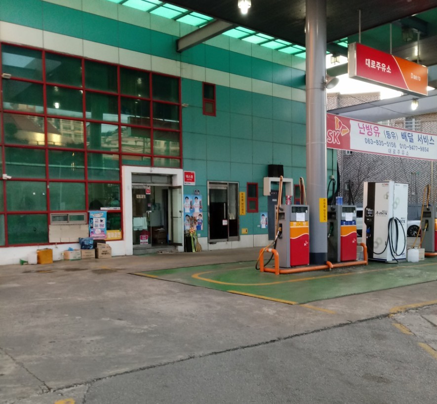 SK엔크린 대로주유소