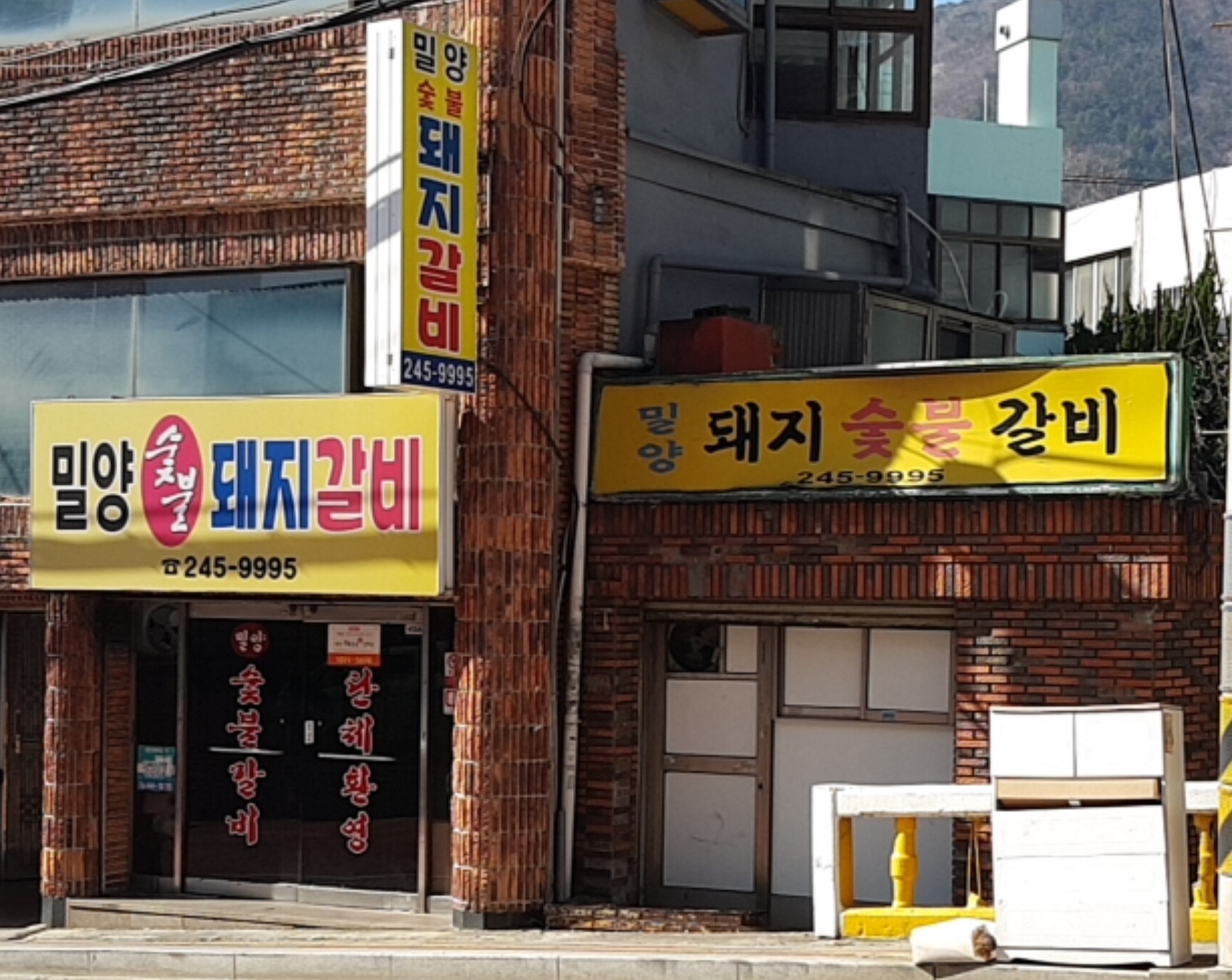 밀양숯불돼지갈비