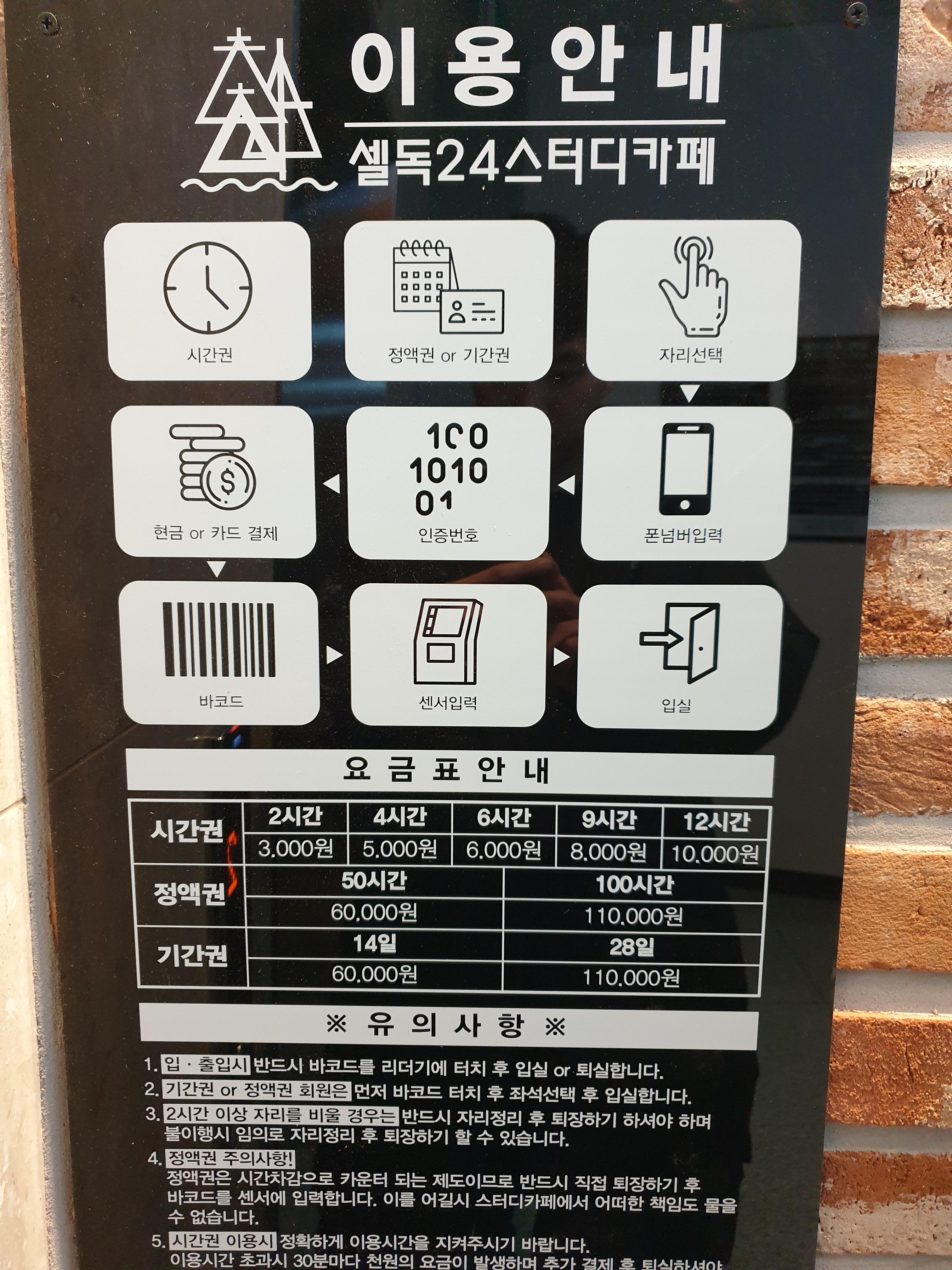 셀독24스터디카페 호원동지점
