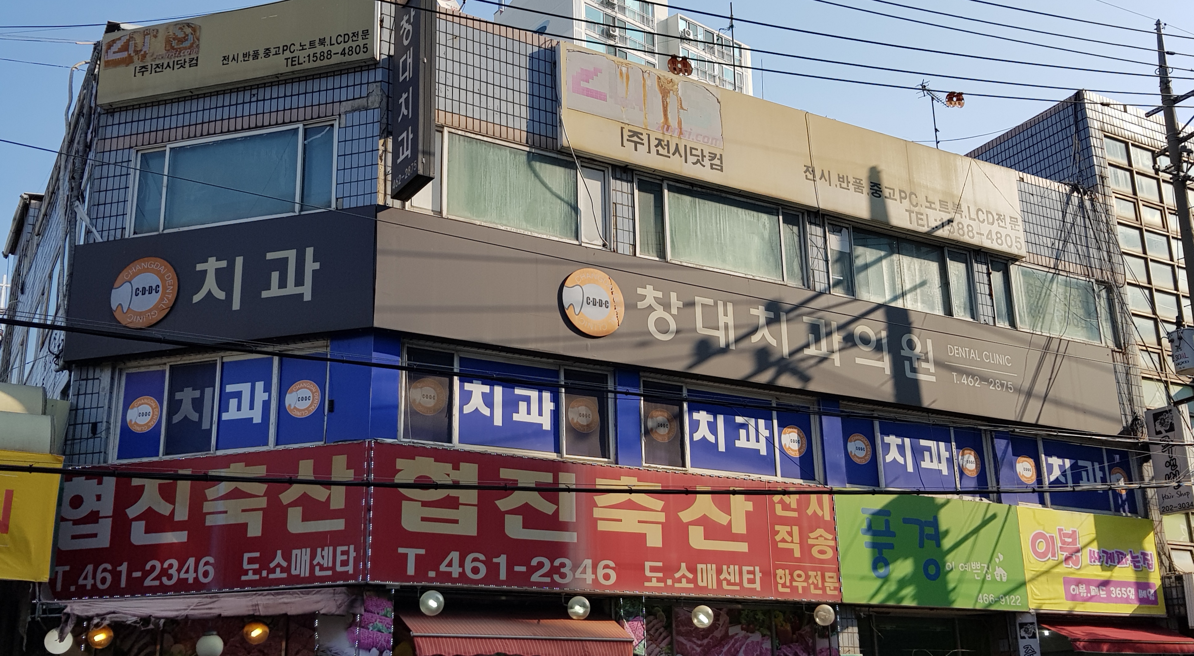 창대치과의원 대표 이미지