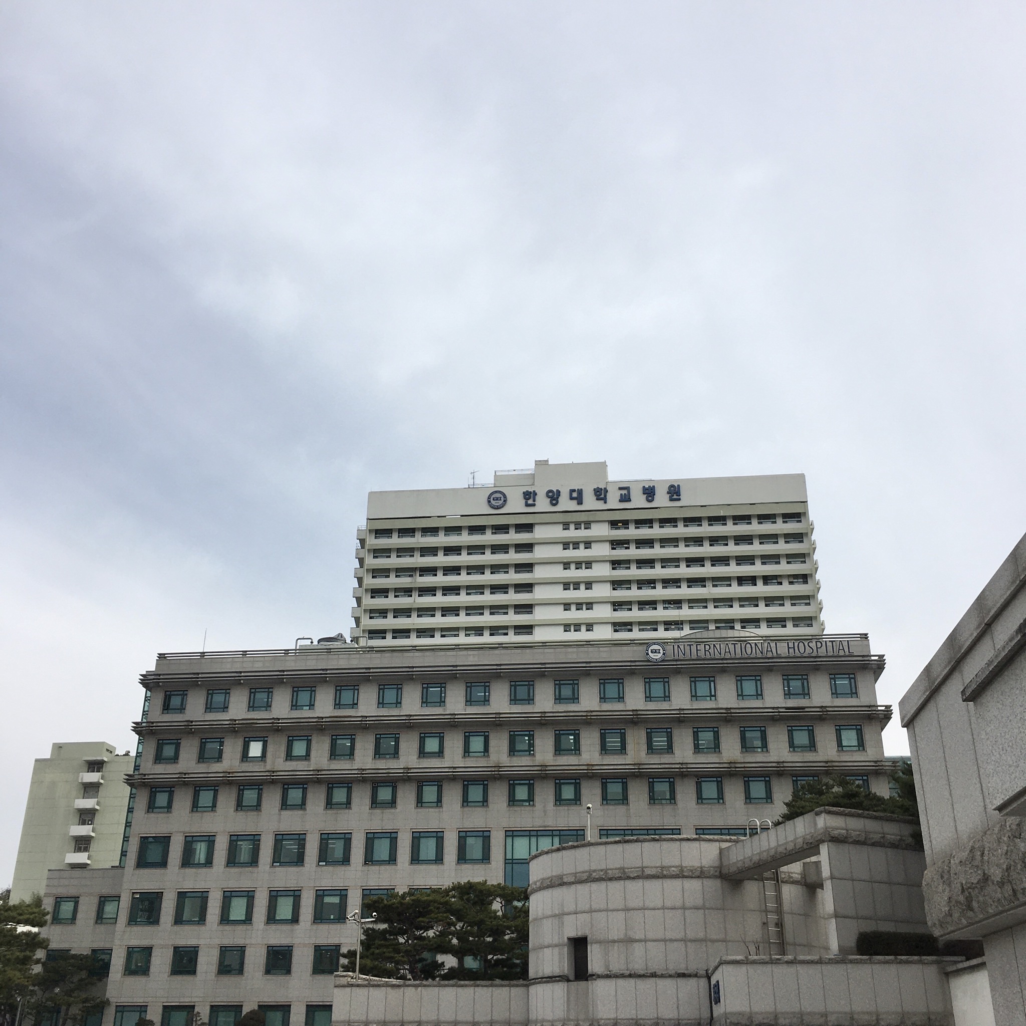 한양대학교병원본관