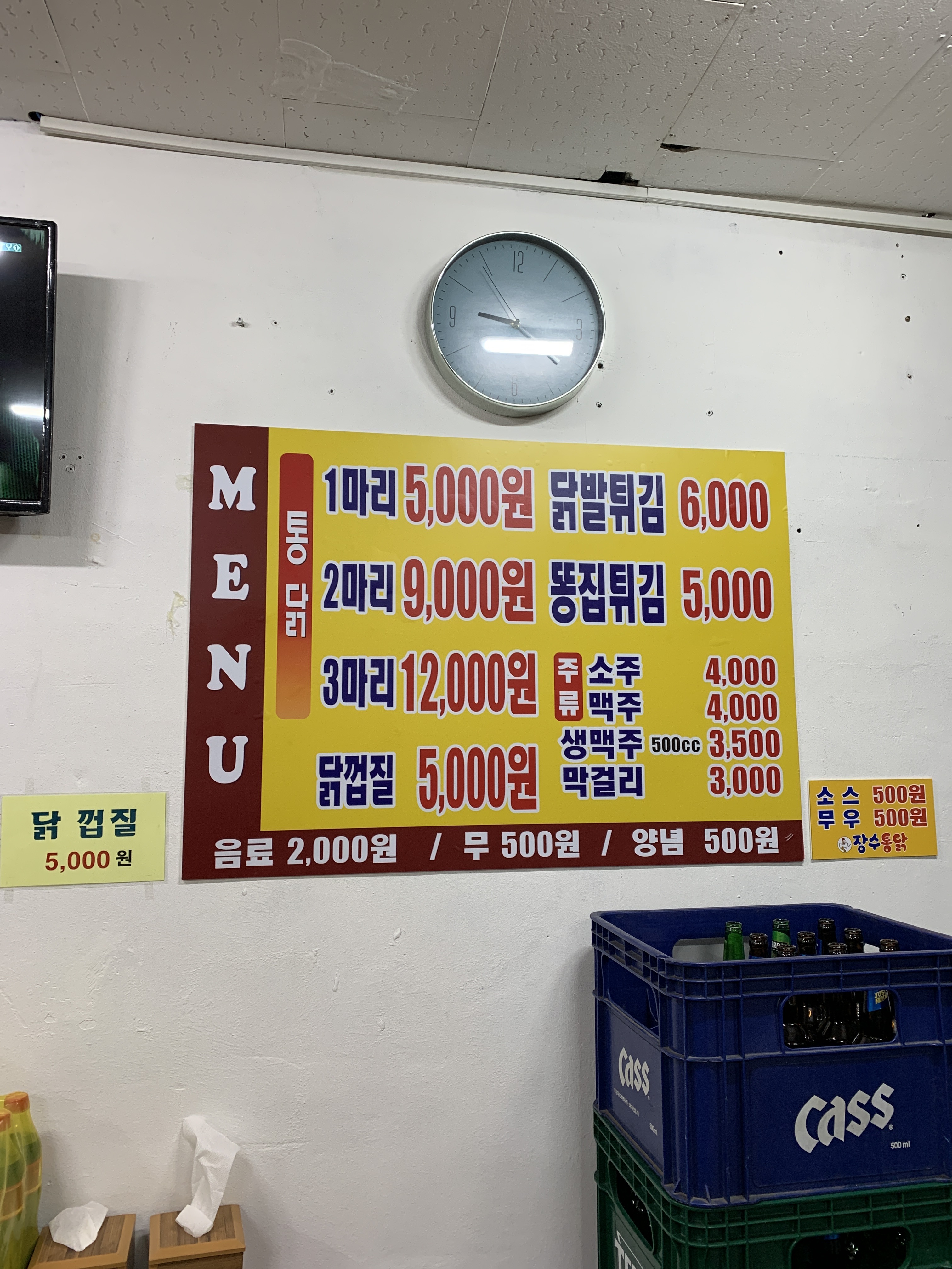 장수통닭 금촌점