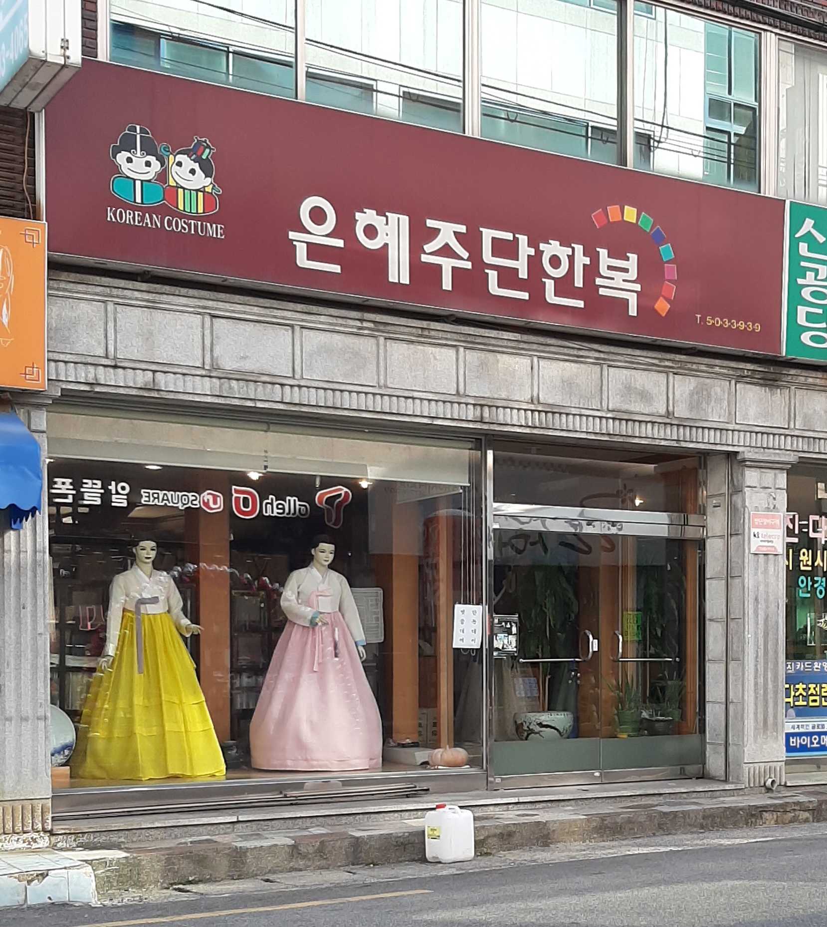 은혜주단