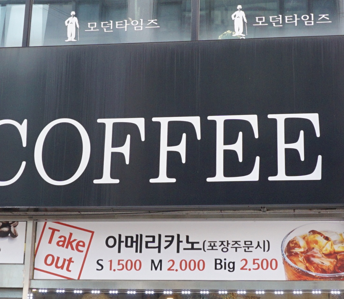 모던타임즈