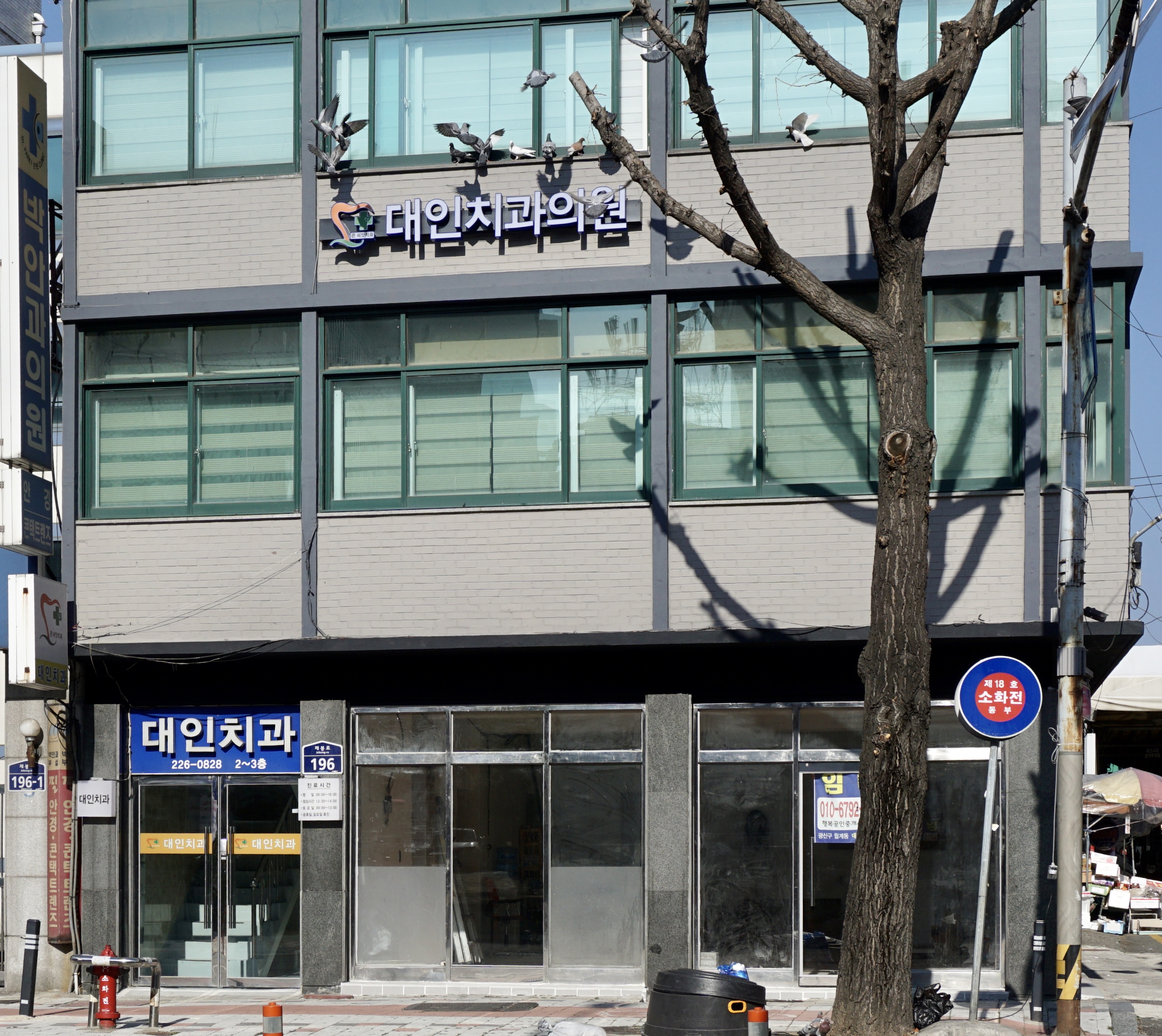 대인치과의원 대표 이미지