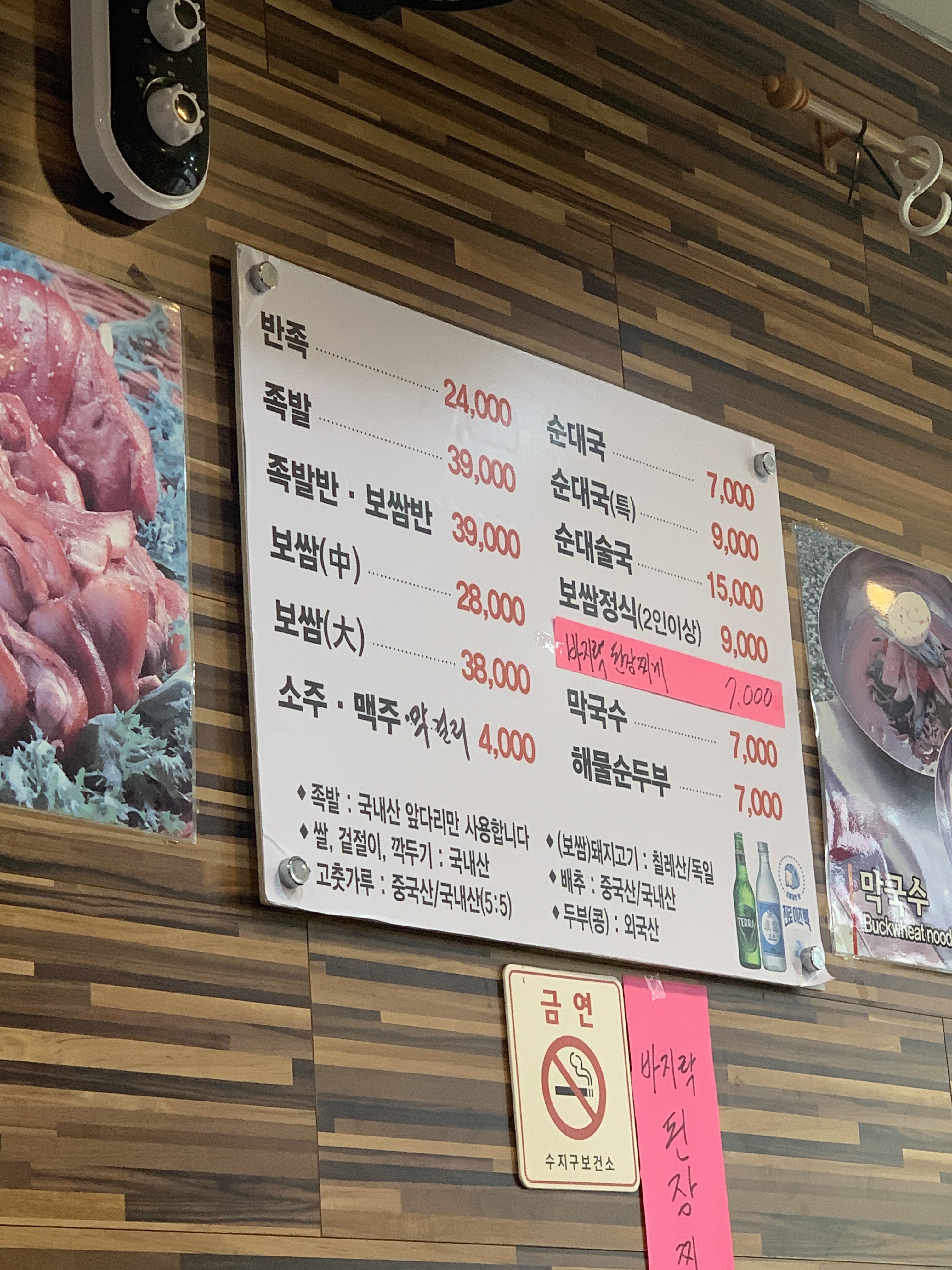 김씨도마