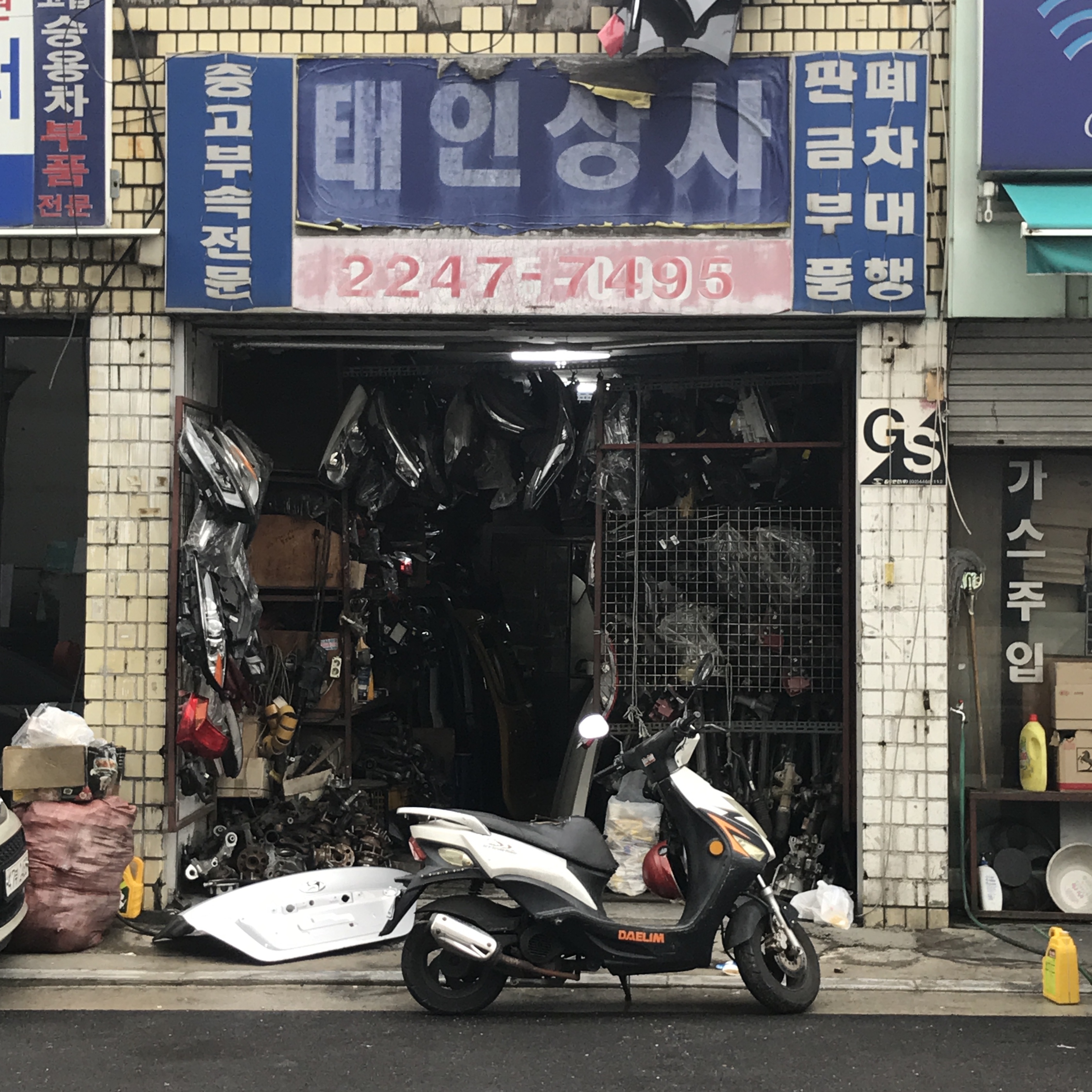태인상사