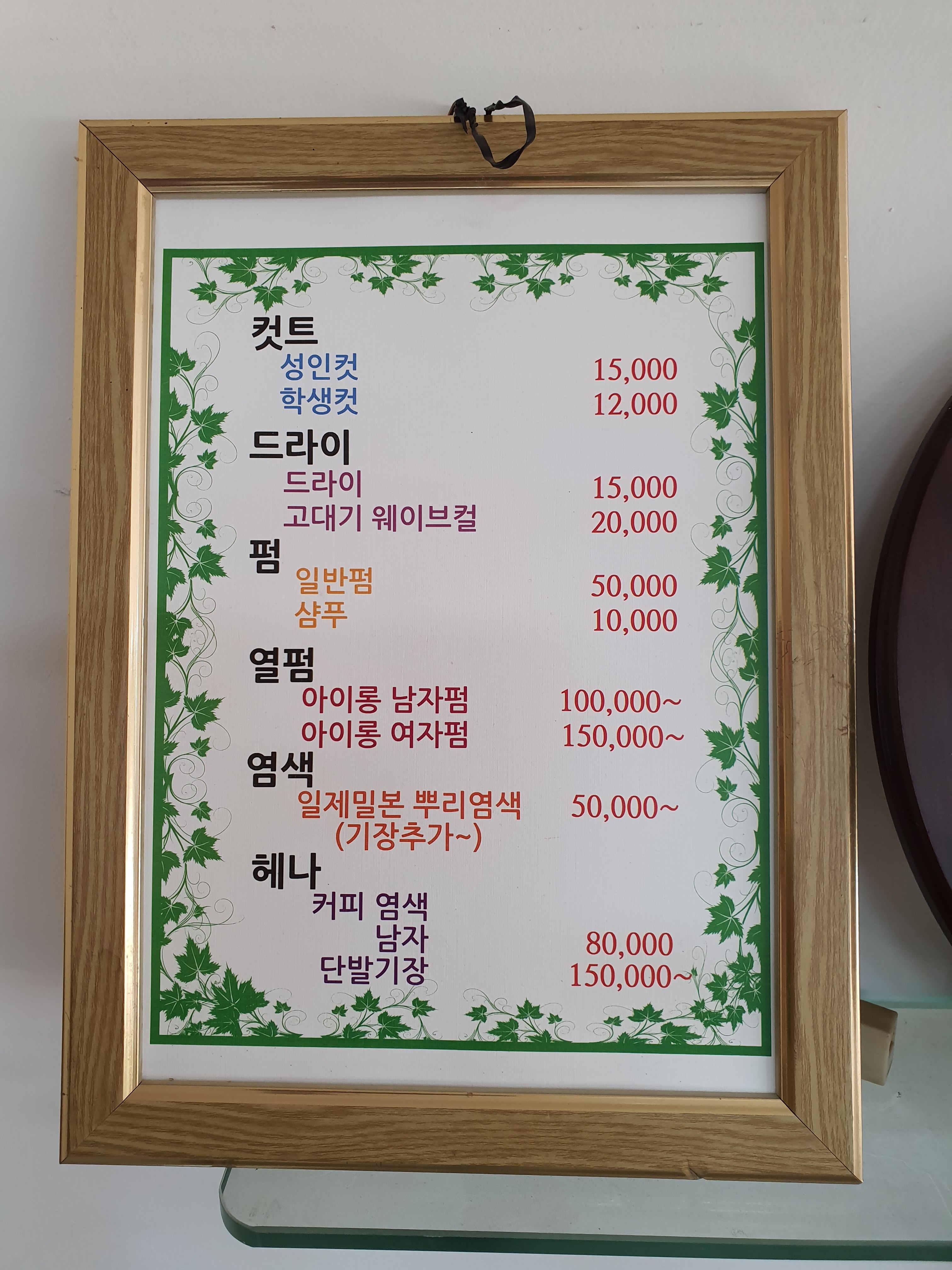 예가헤어