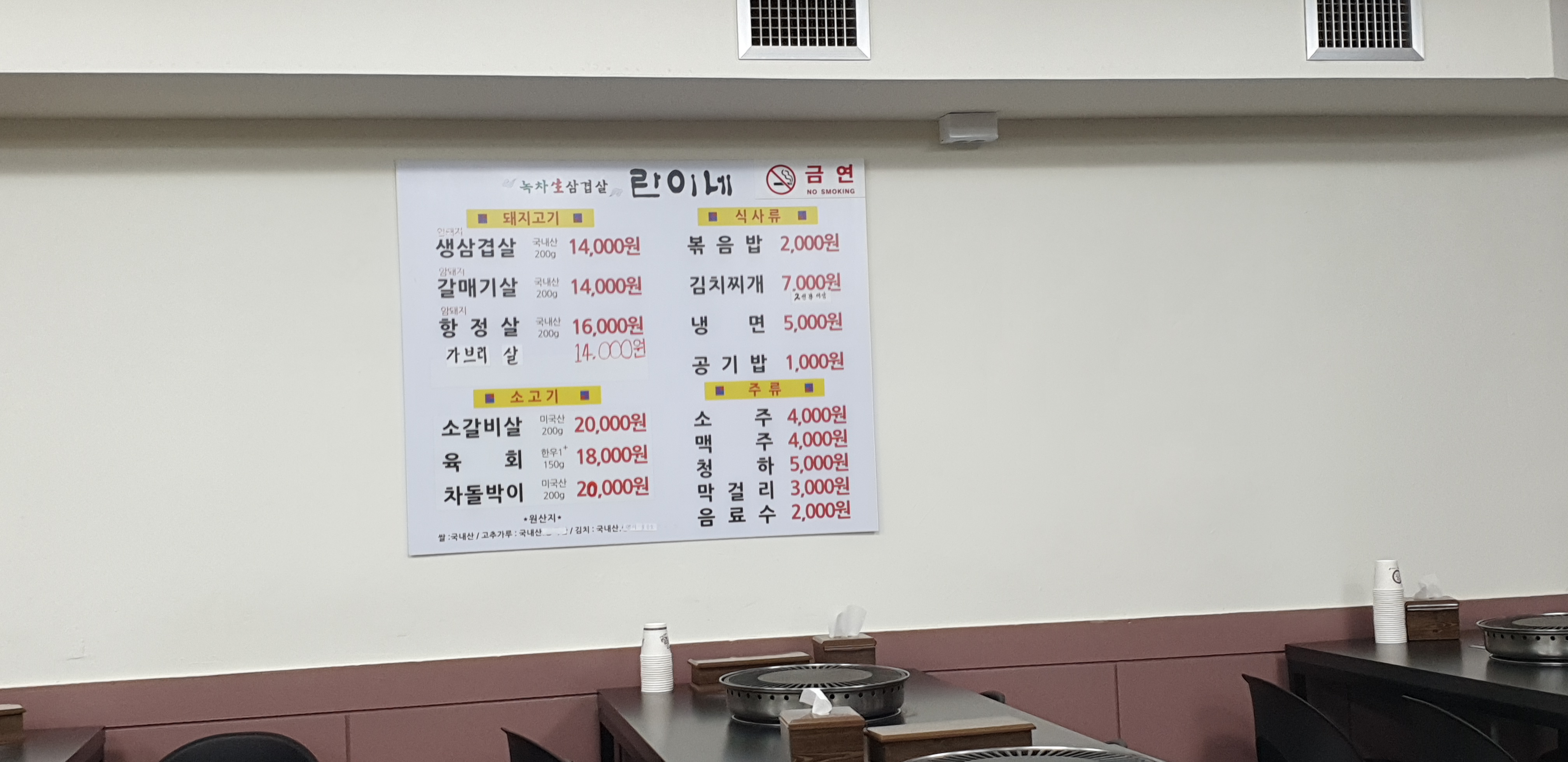 란이네삼겹살