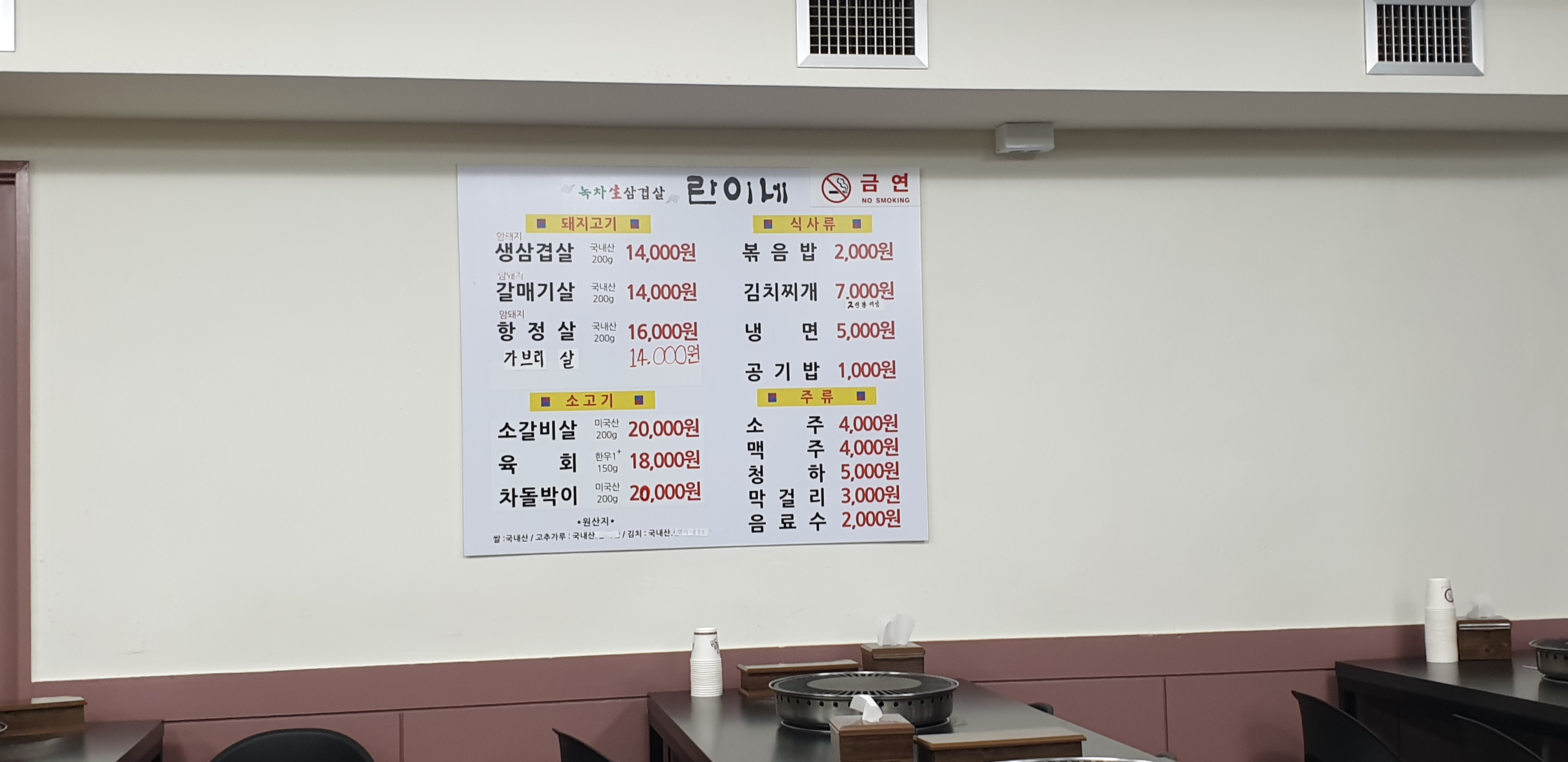 란이네삼겹살