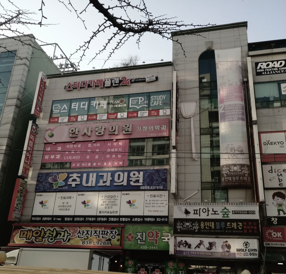 추내과의원