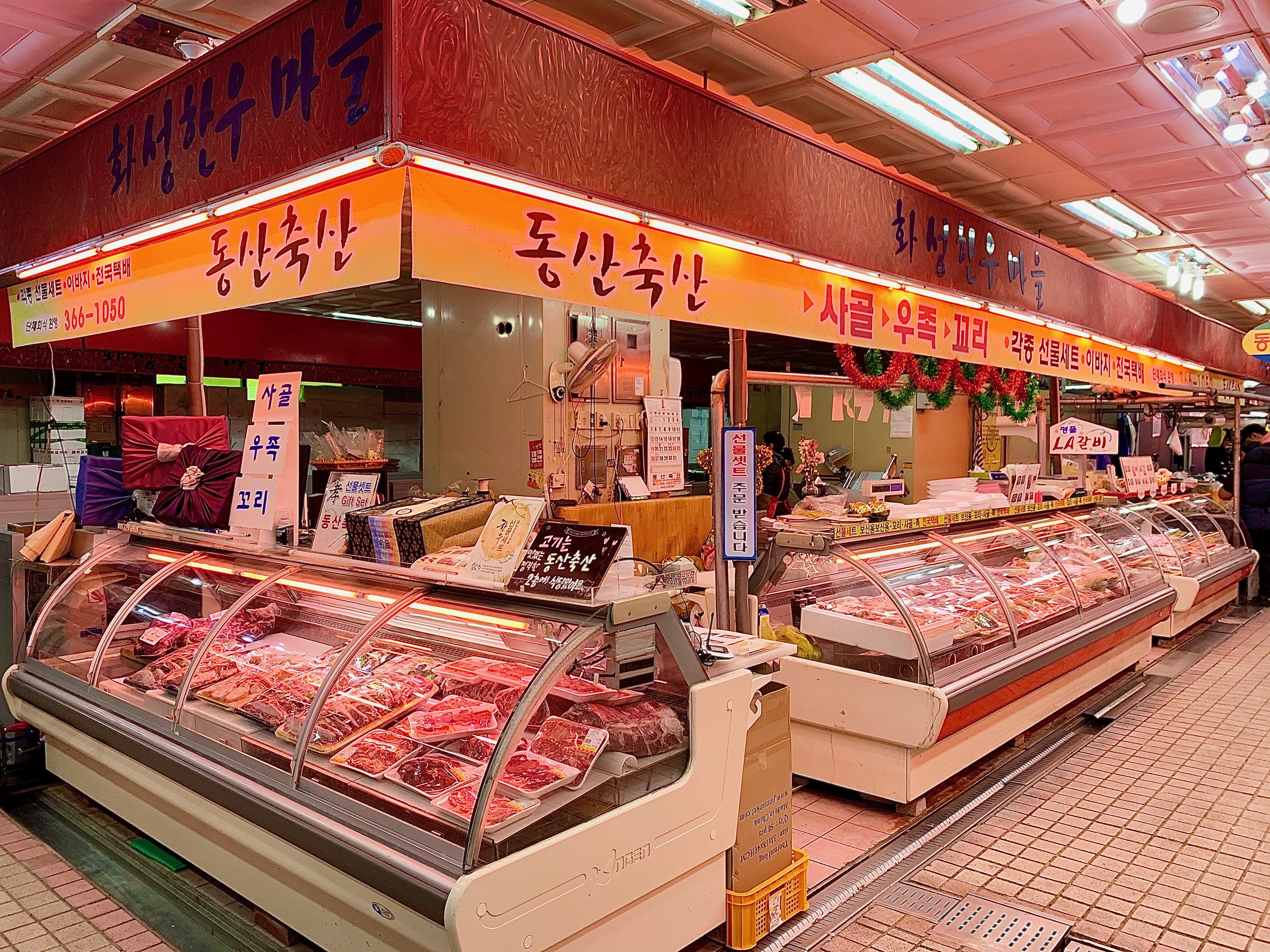 화성한우마을 동산축산