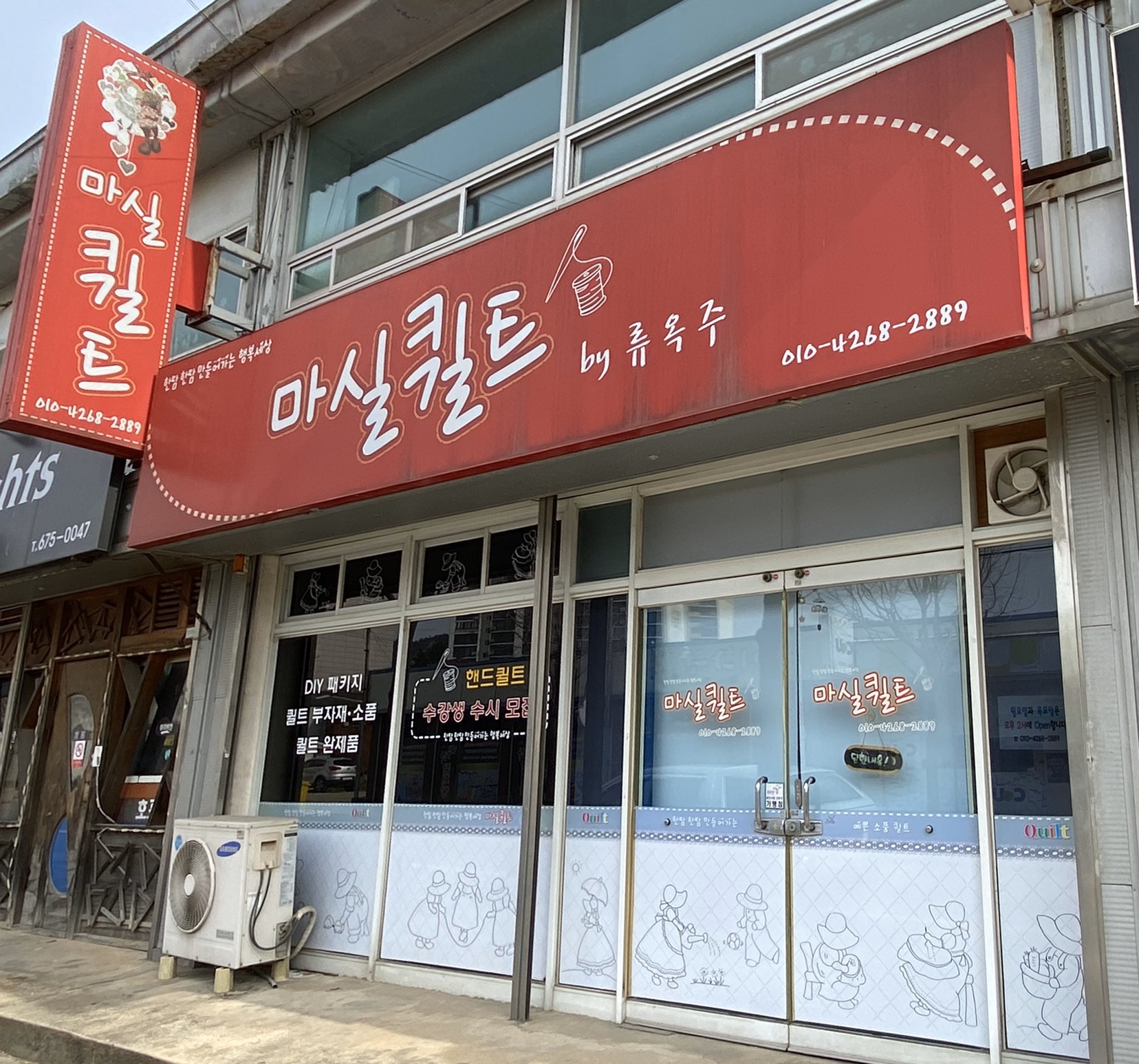 마실퀼트