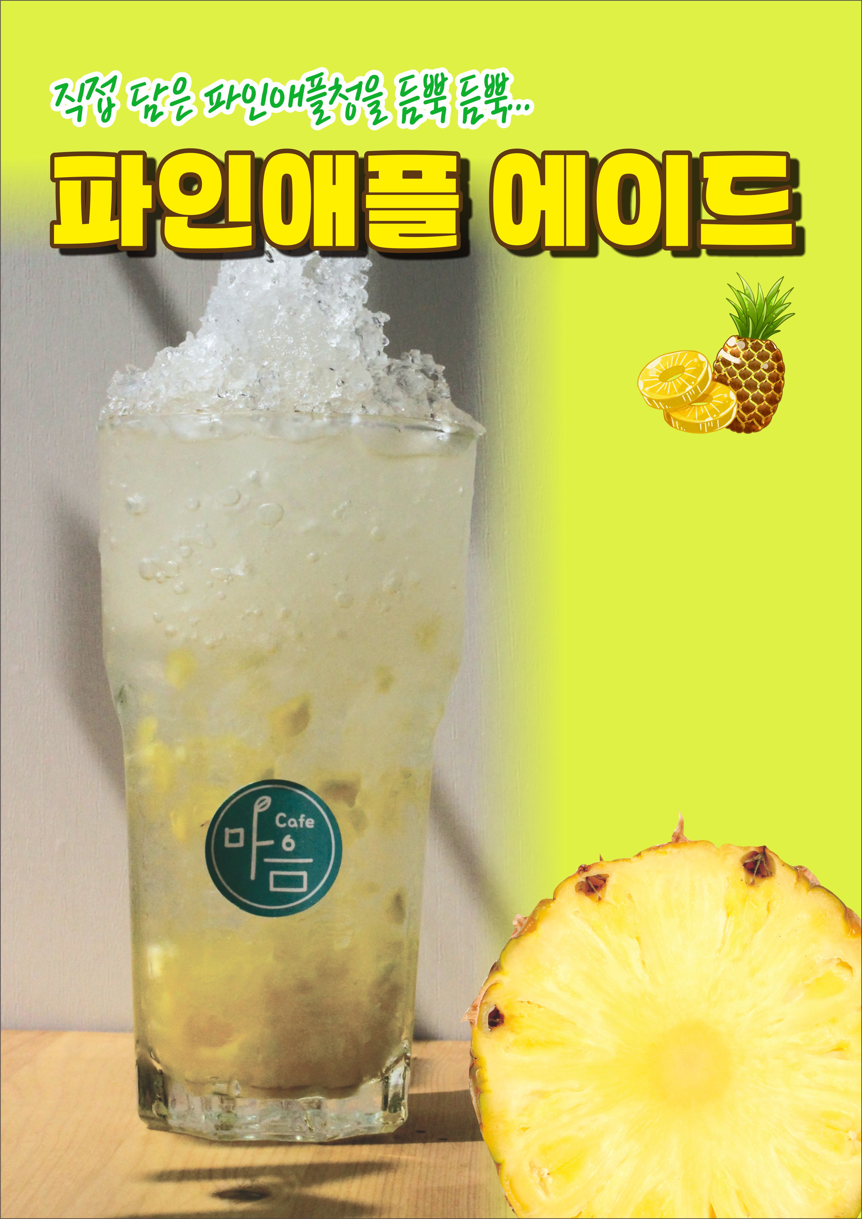 카페마음