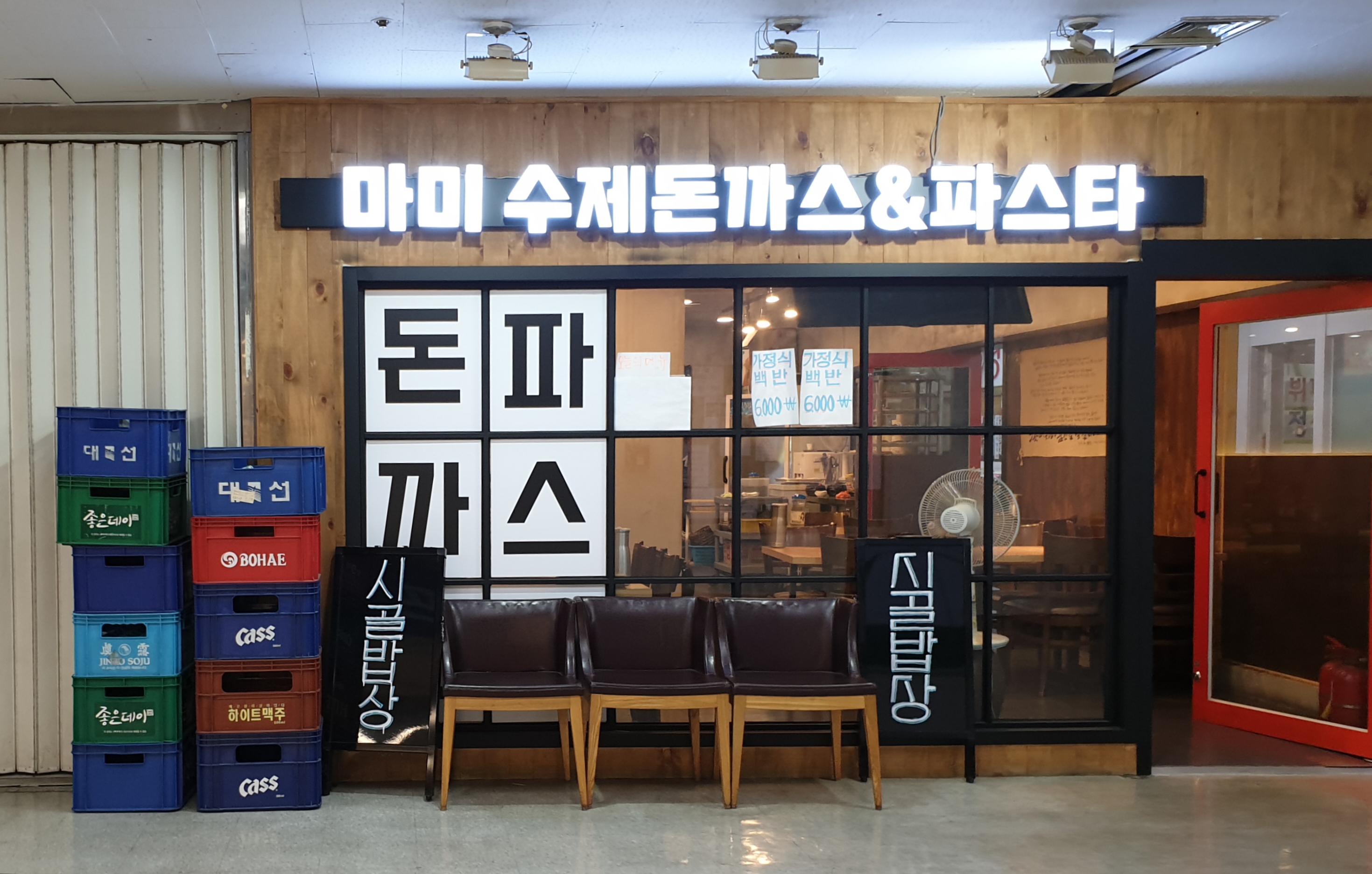 마미돈까스
